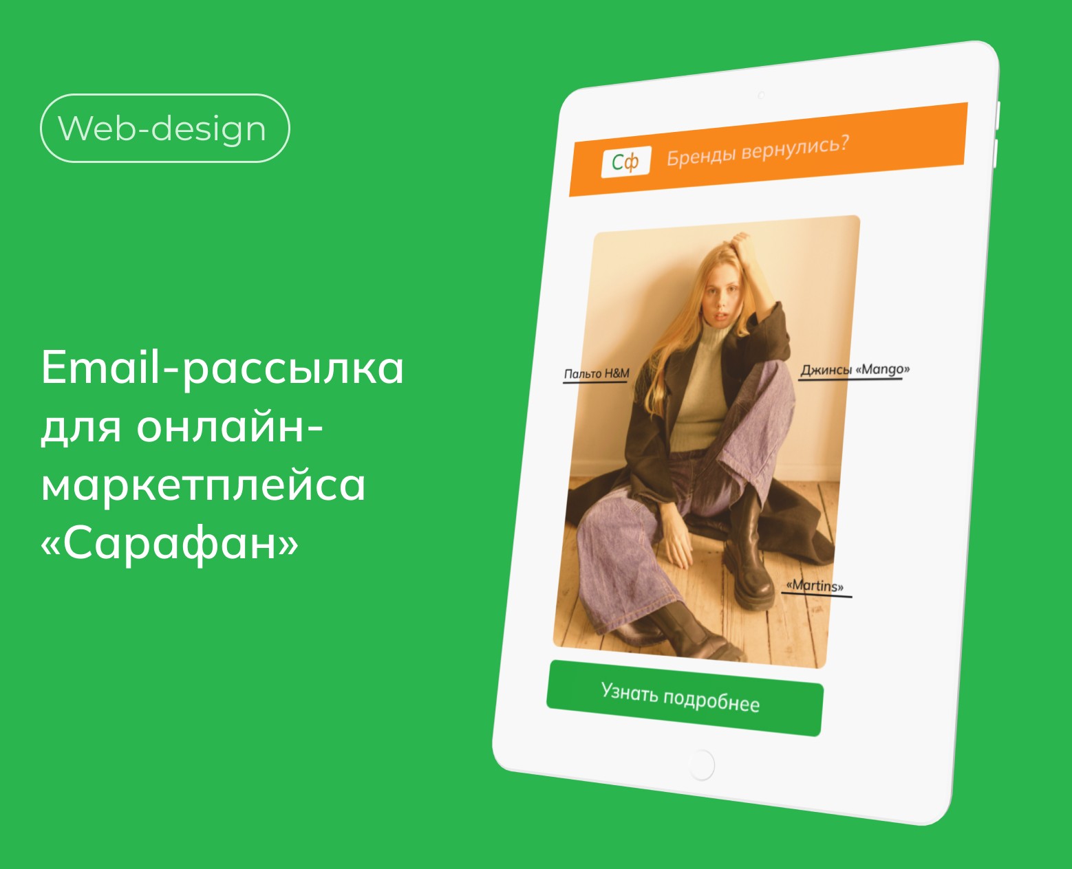 Дизайн email-рассылки — Брендинг, Маркетинг на Dprofile