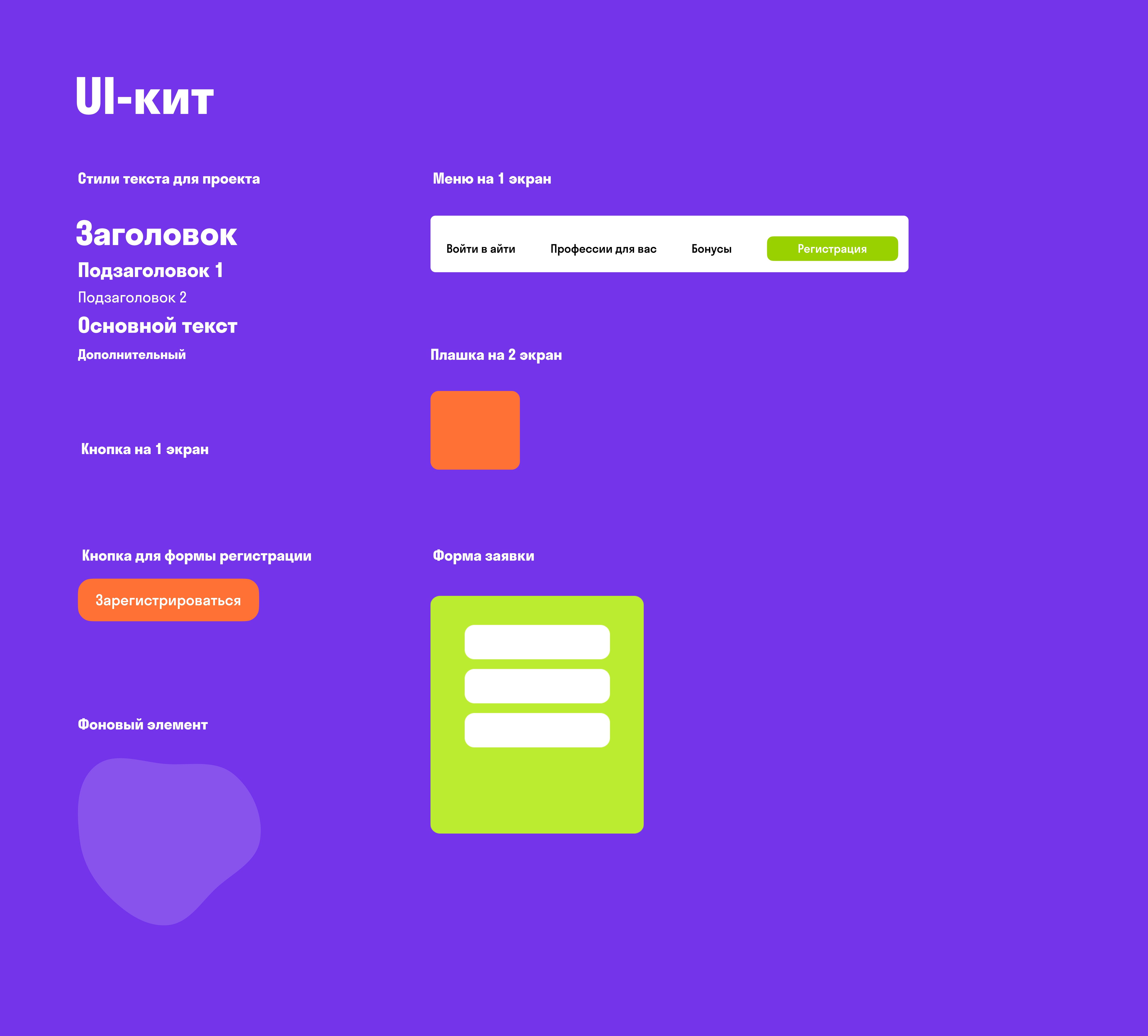 Дизайн для IT-проекта — Изображение №5 — Интерфейсы на Dprofile