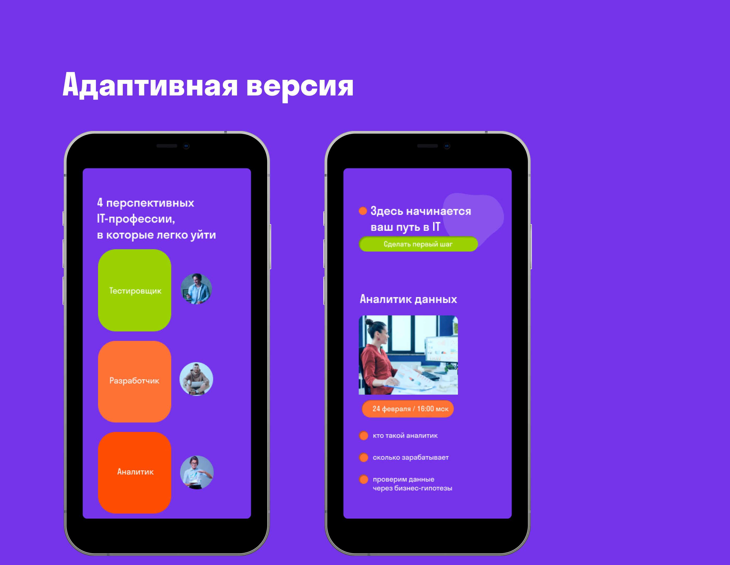 Дизайн для IT-проекта — Изображение №4 — Интерфейсы на Dprofile