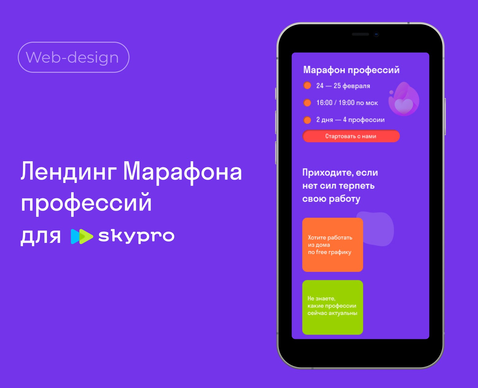 Дизайн для IT-проекта — Интерфейсы на Dprofile