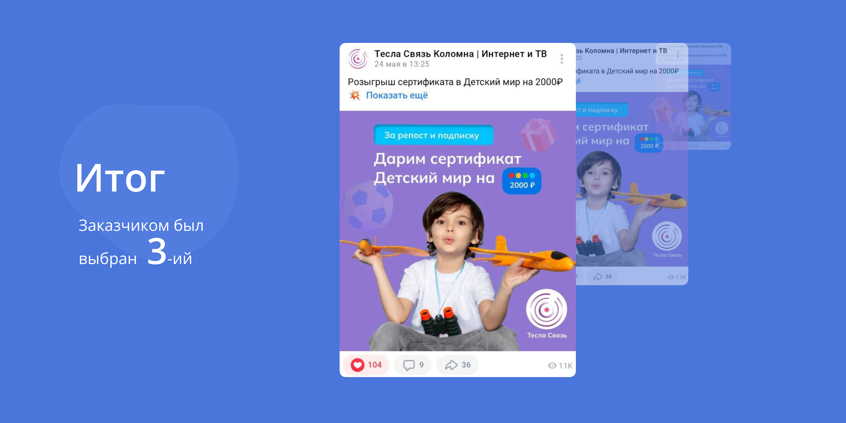 Рекламный баннер для соцсети — Изображение №4 — Маркетинг на Dprofile