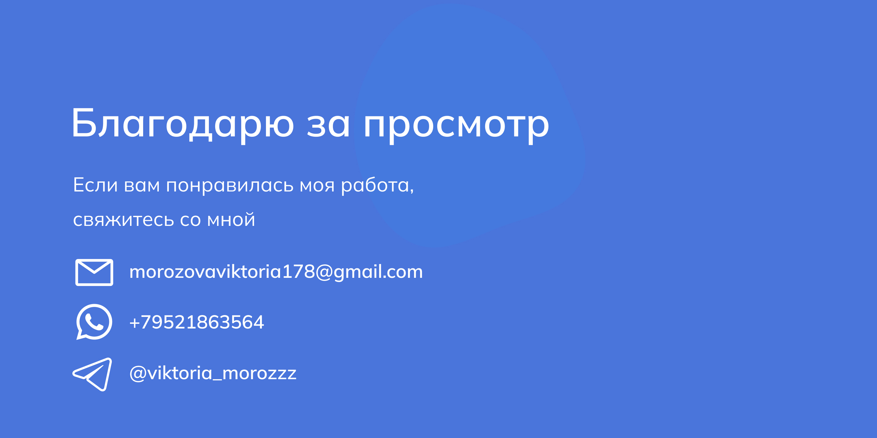 Рекламный баннер для соцсети — Изображение №7 — Маркетинг на Dprofile