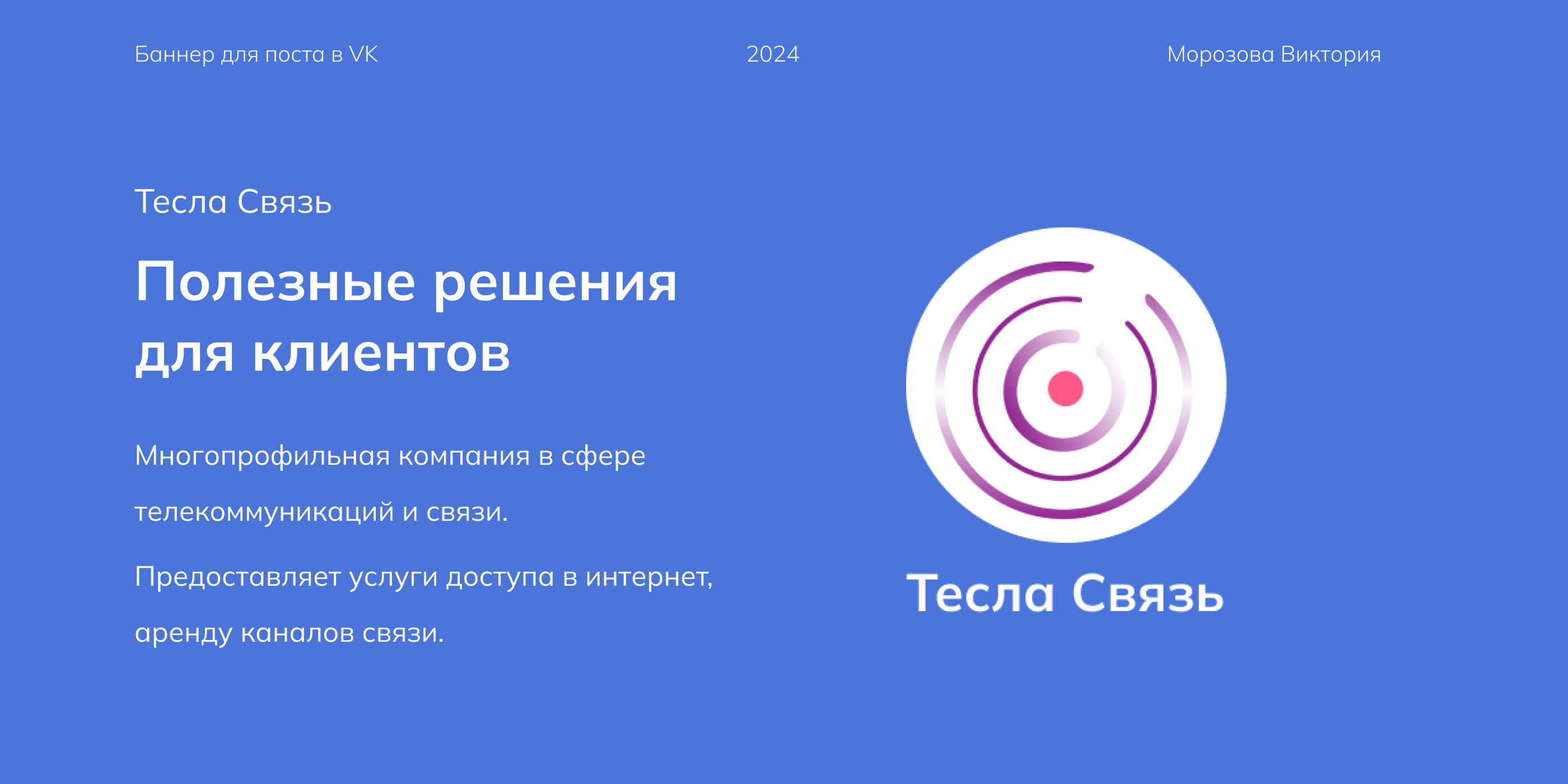Рекламный баннер для соцсети — Изображение №1 — Маркетинг на Dprofile