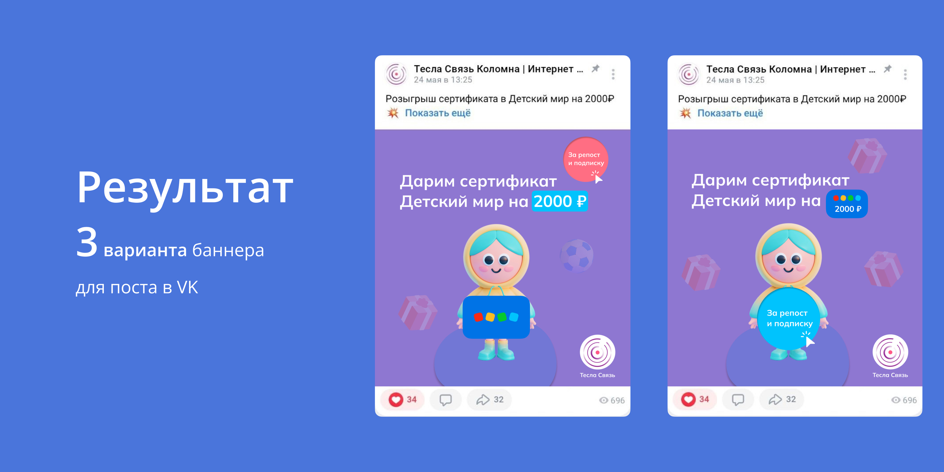 Рекламный баннер для соцсети — Изображение №3 — Маркетинг на Dprofile