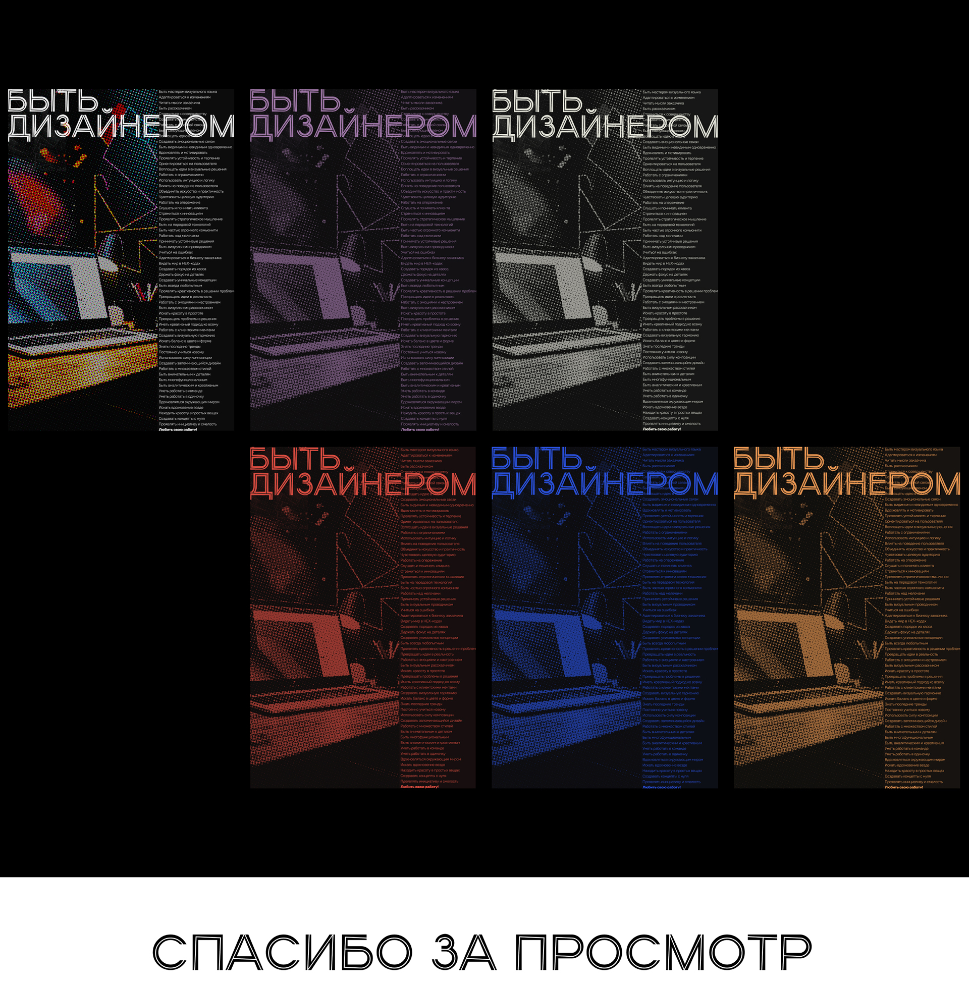 Плакат на конкурс «ИзиДизи» — Изображение №4 — Иллюстрация, Анимация на Dprofile