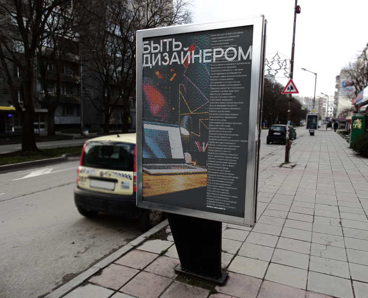 Плакат на конкурс «ИзиДизи» — Иллюстрация, Анимация на Dprofile