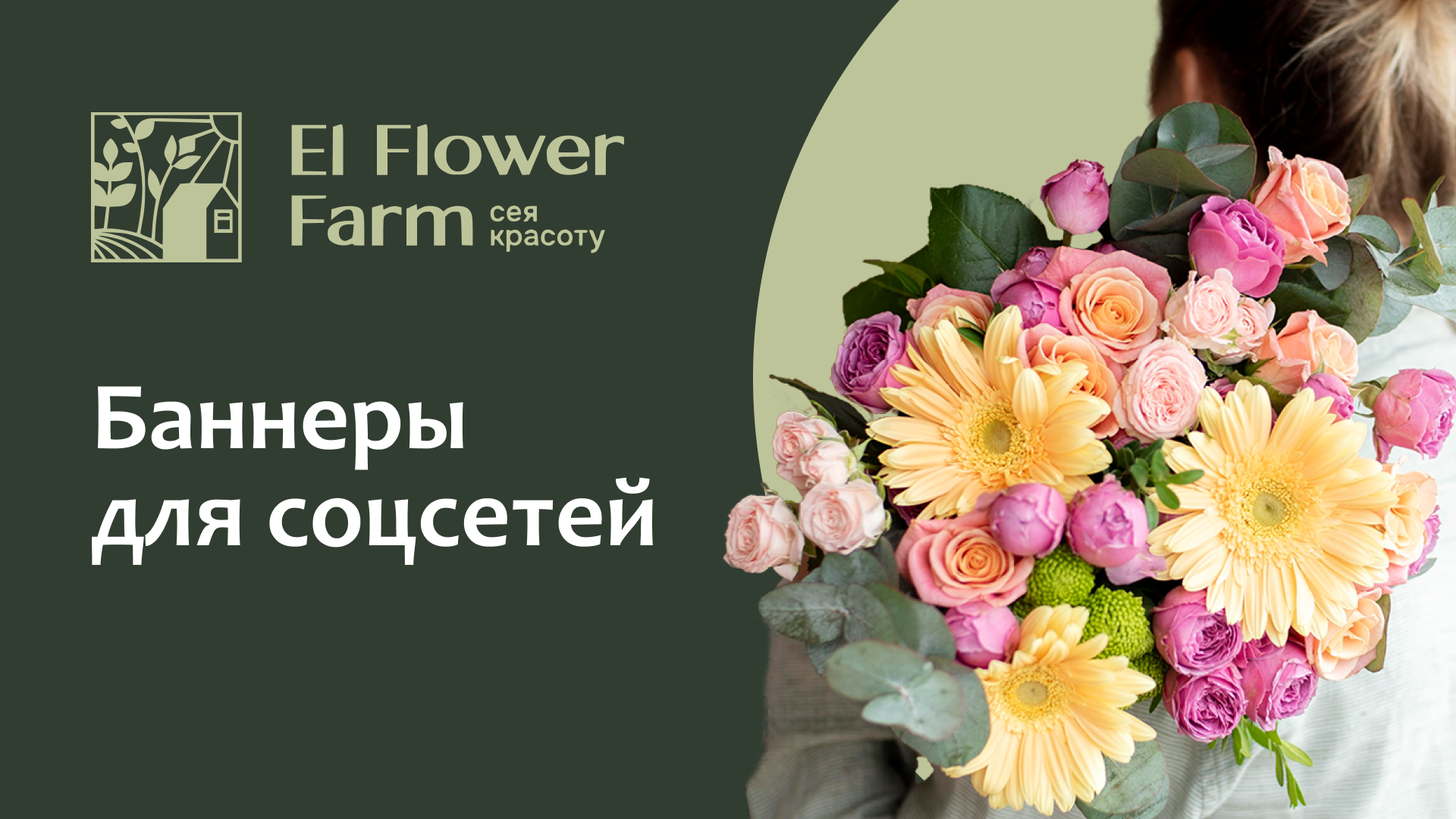 Баннеры для соцсетей — Изображение №1 — Графика, Маркетинг на Dprofile