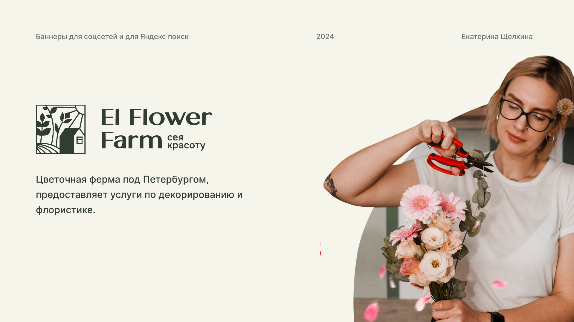 Баннеры для соцсетей — Изображение №2 — Графика, Маркетинг на Dprofile