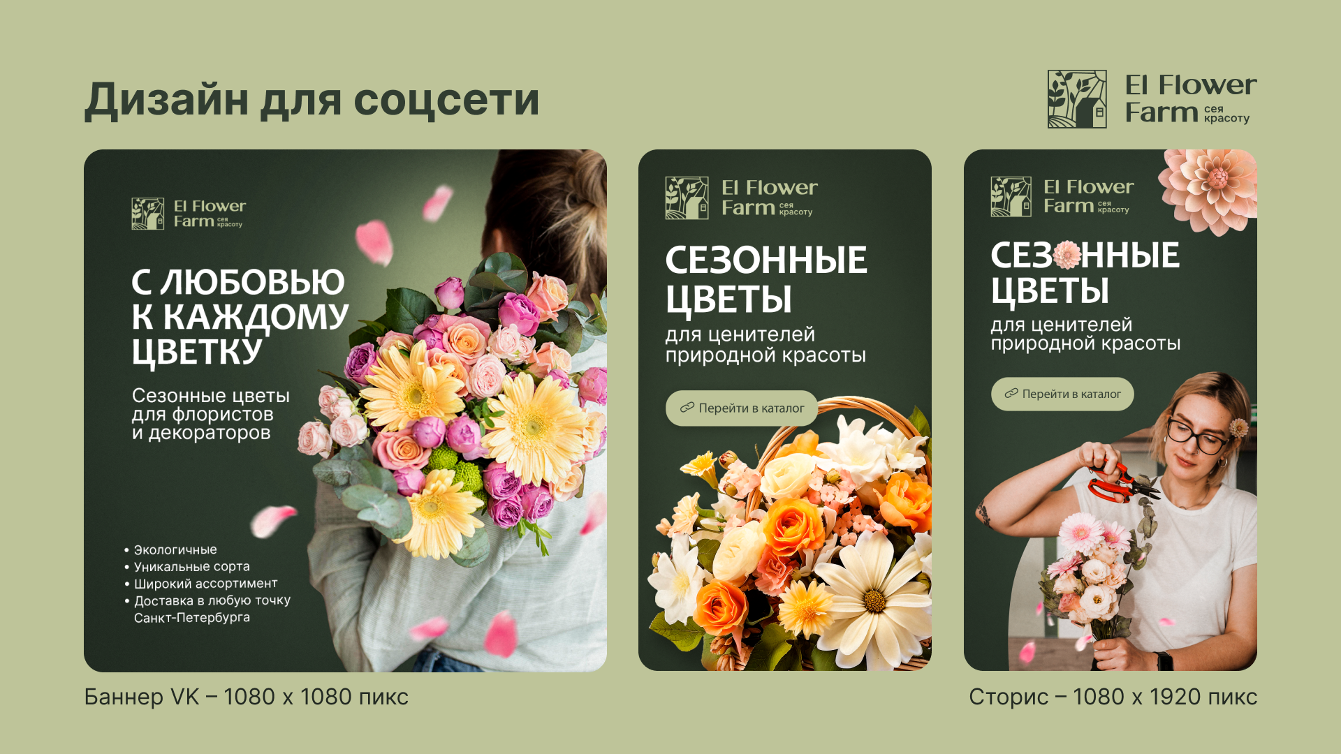 Баннеры для соцсетей — Изображение №8 — Графика, Маркетинг на Dprofile