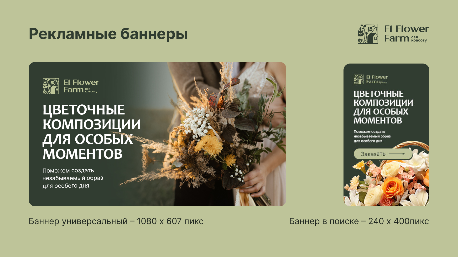 Баннеры для соцсетей — Изображение №7 — Графика, Маркетинг на Dprofile