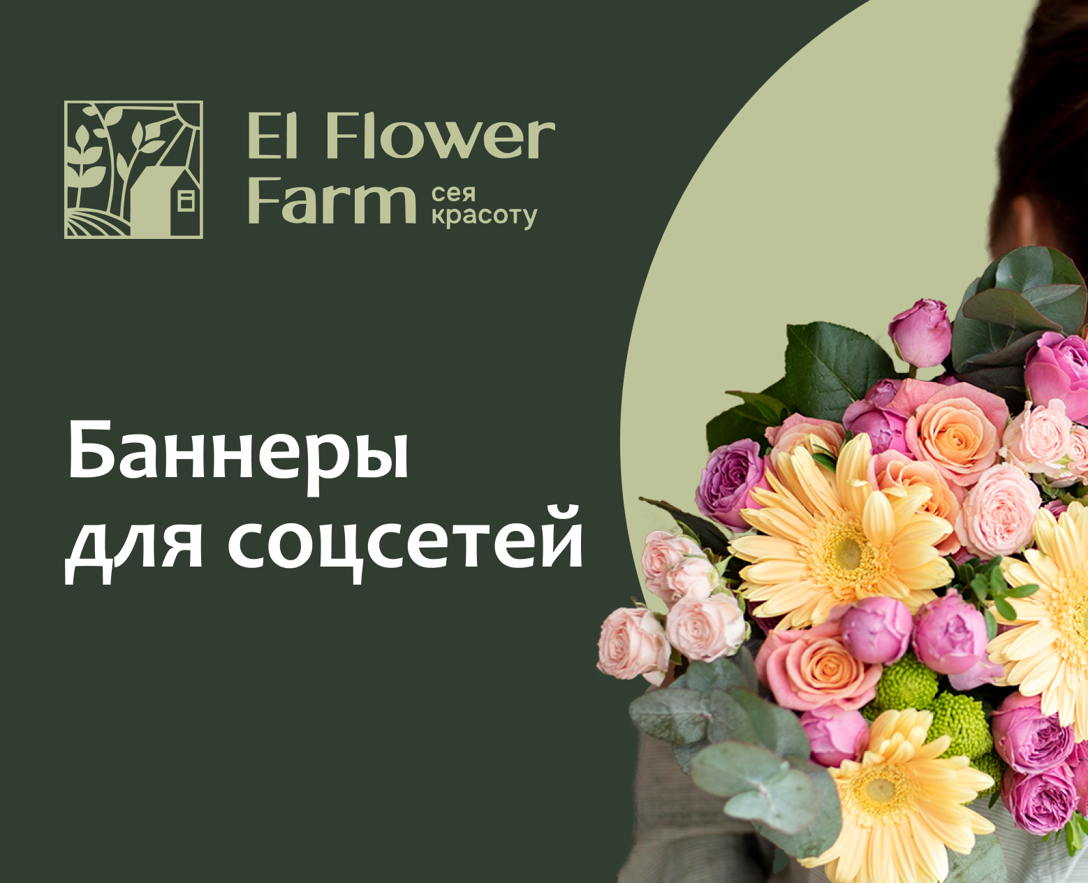 Баннеры для соцсетей — Графика, Маркетинг на Dprofile