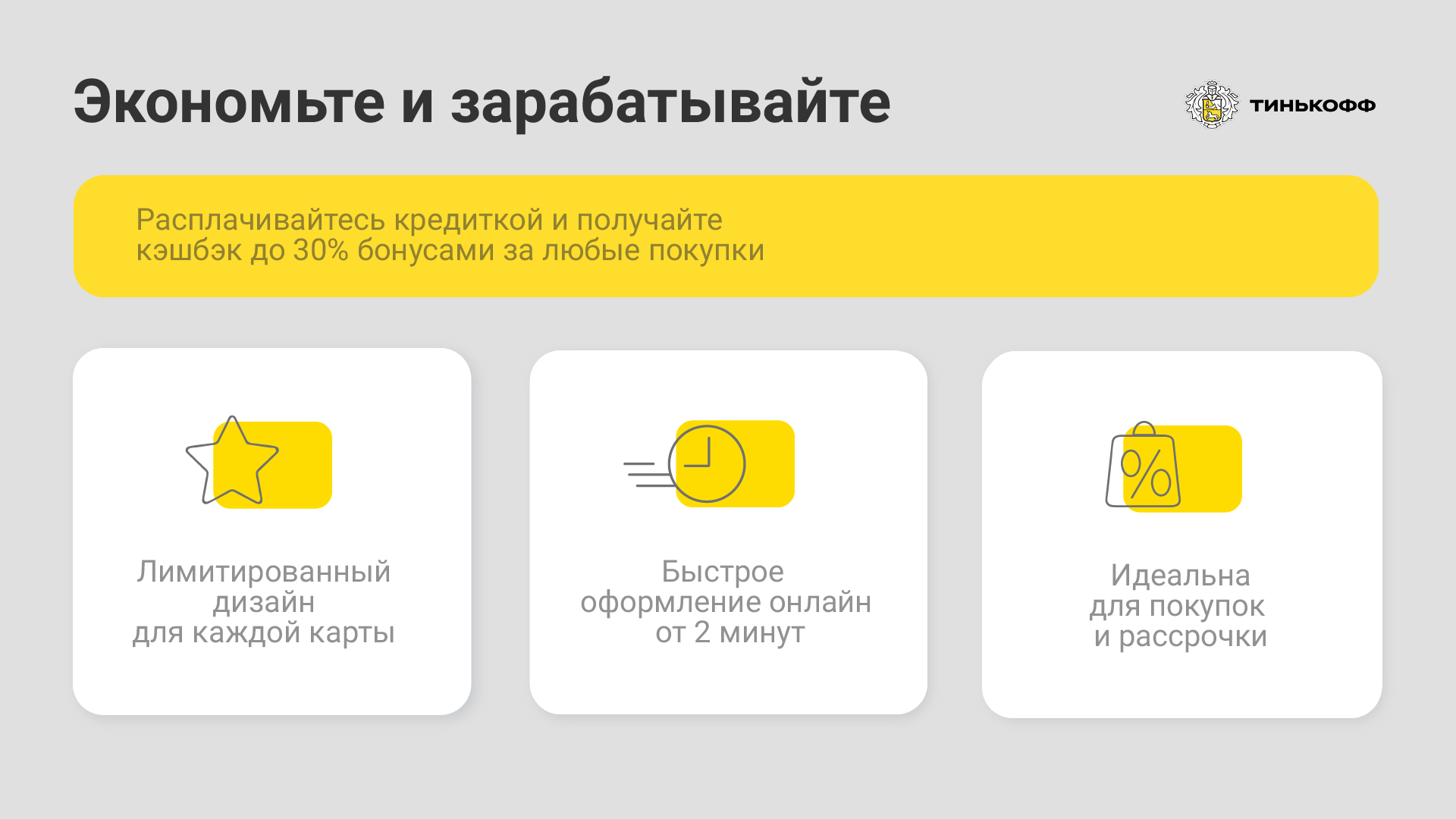 Презентация кредитной карты — Изображение №4 — Графика, Маркетинг на Dprofile