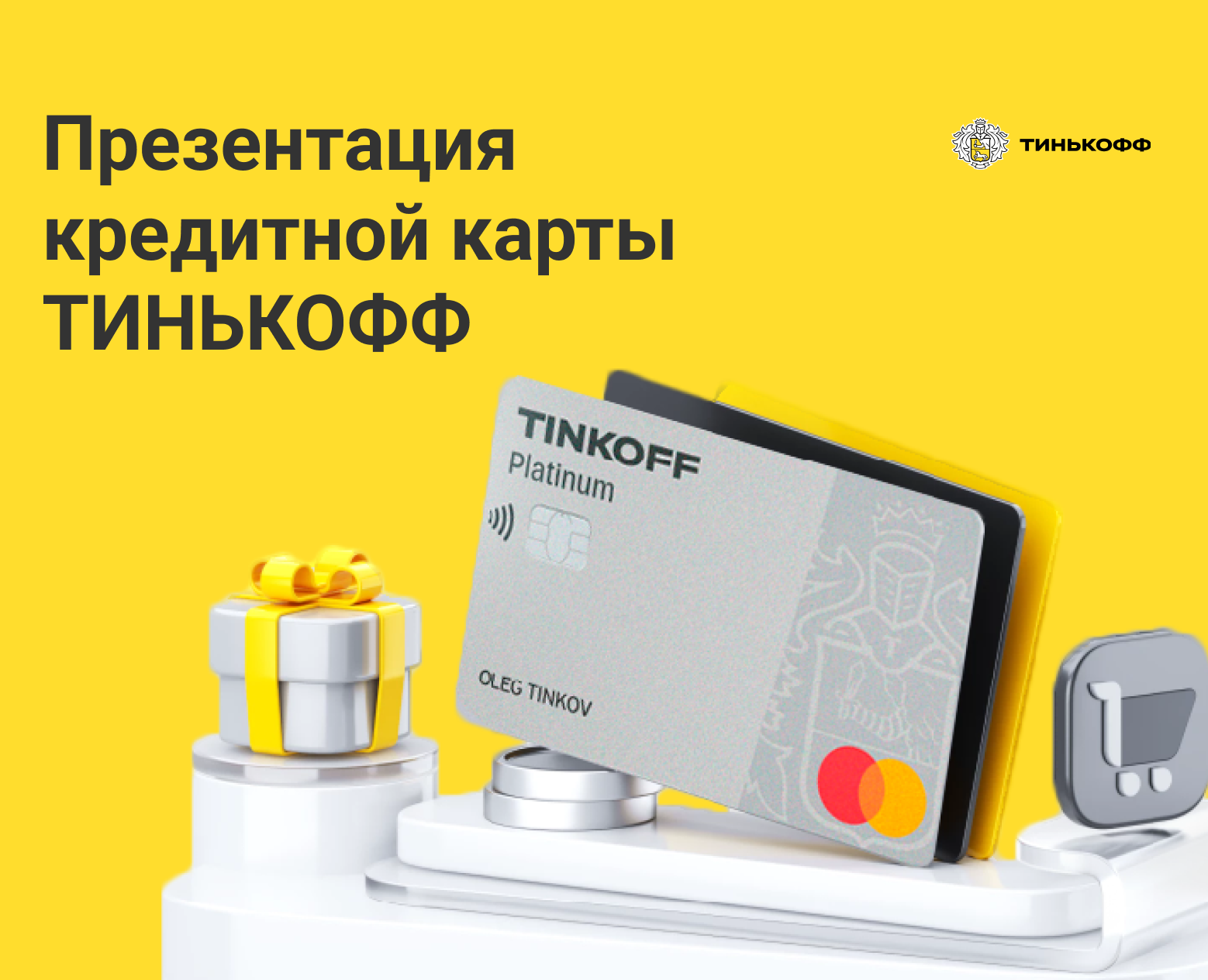 Презентация кредитной карты — Графика, Маркетинг на Dprofile