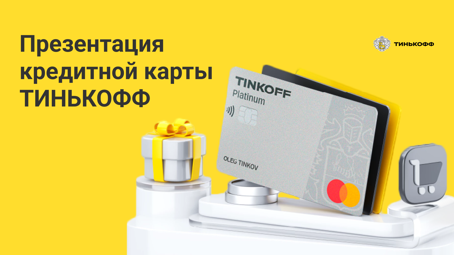 Презентация кредитной карты — Изображение №1 — Графика, Маркетинг на Dprofile