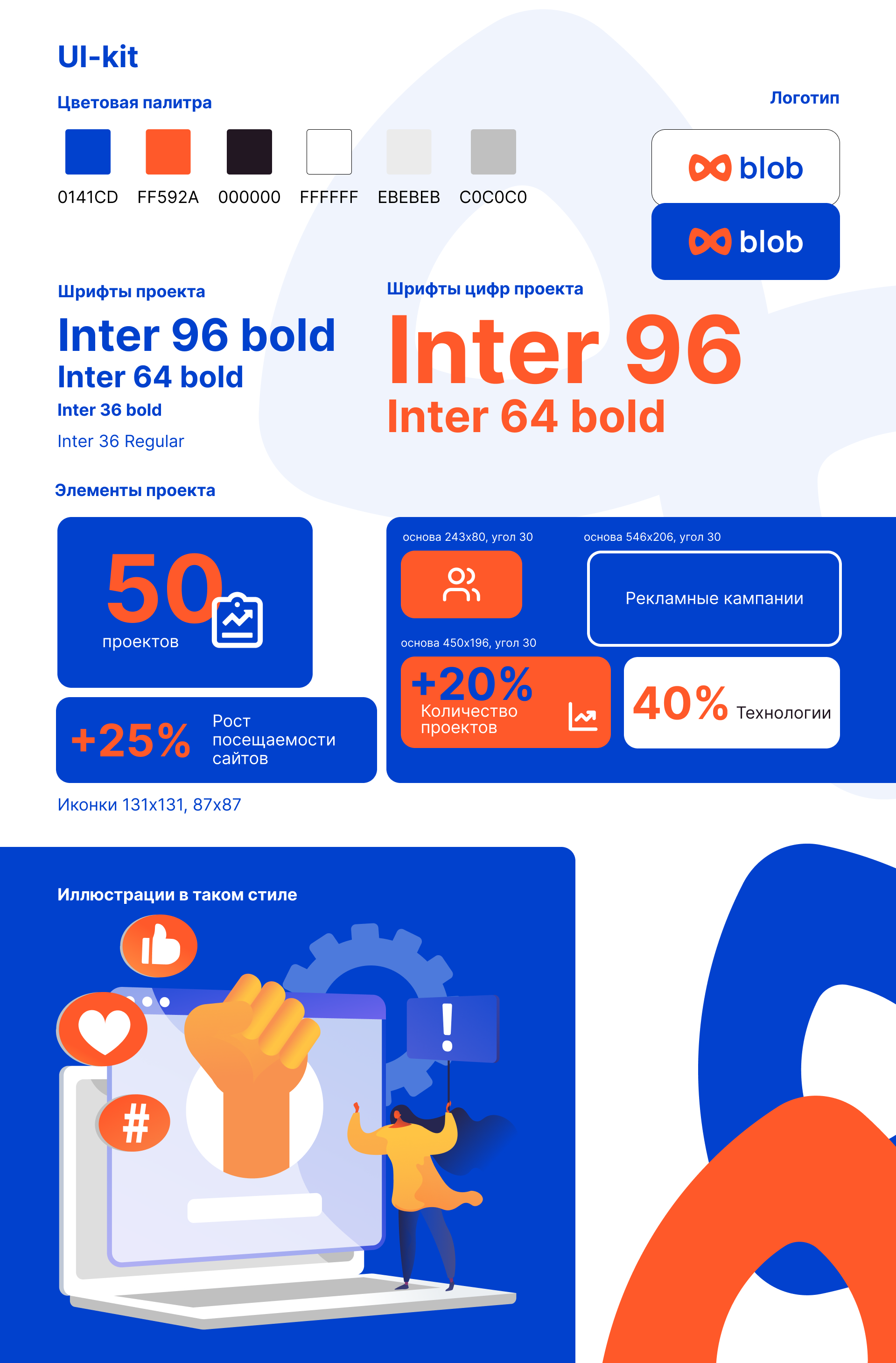 Презентация для маркетингового агентства — Изображение №3 — Графика, Маркетинг на Dprofile