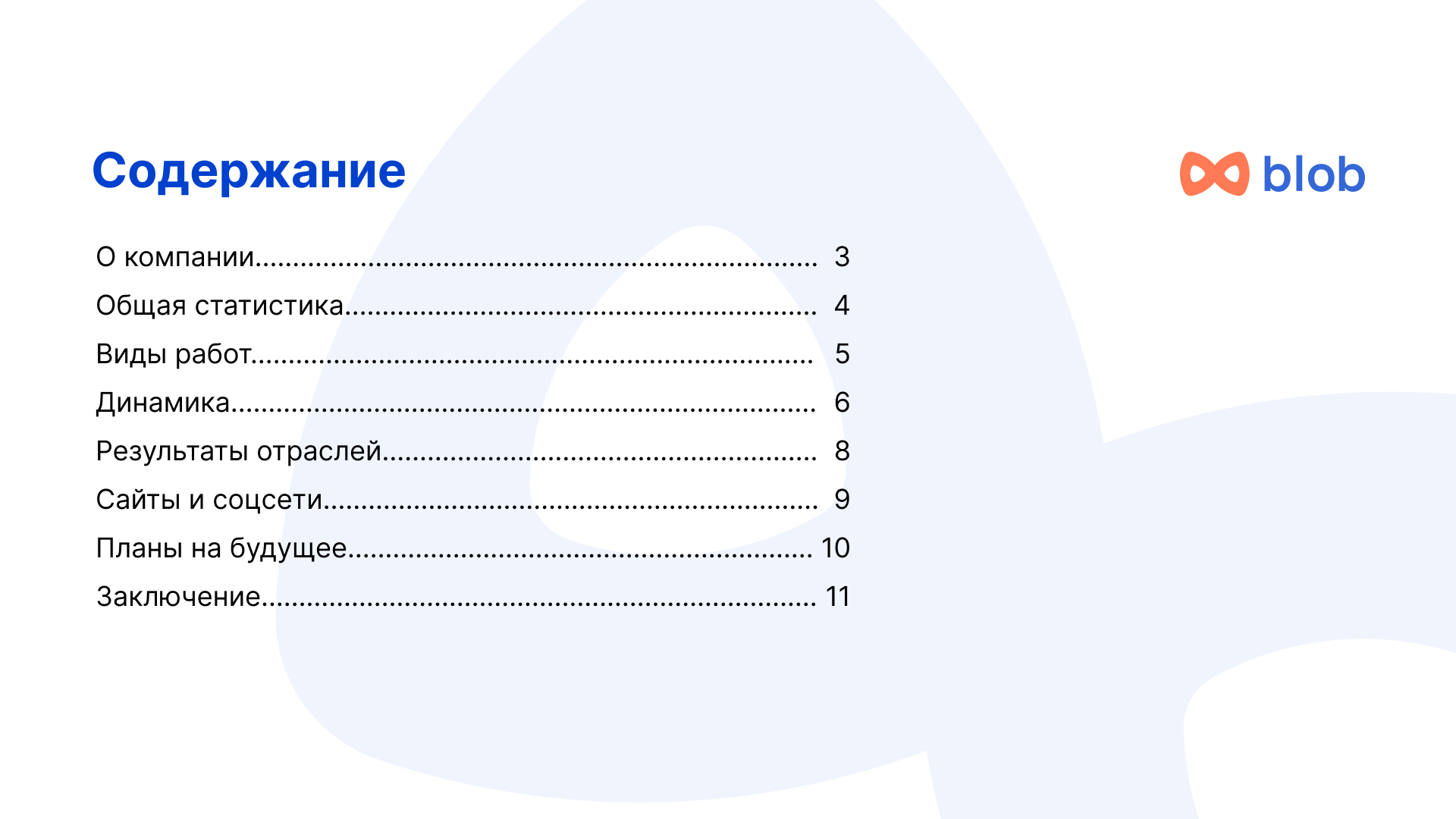 Презентация для маркетингового агентства — Изображение №5 — Графика, Маркетинг на Dprofile