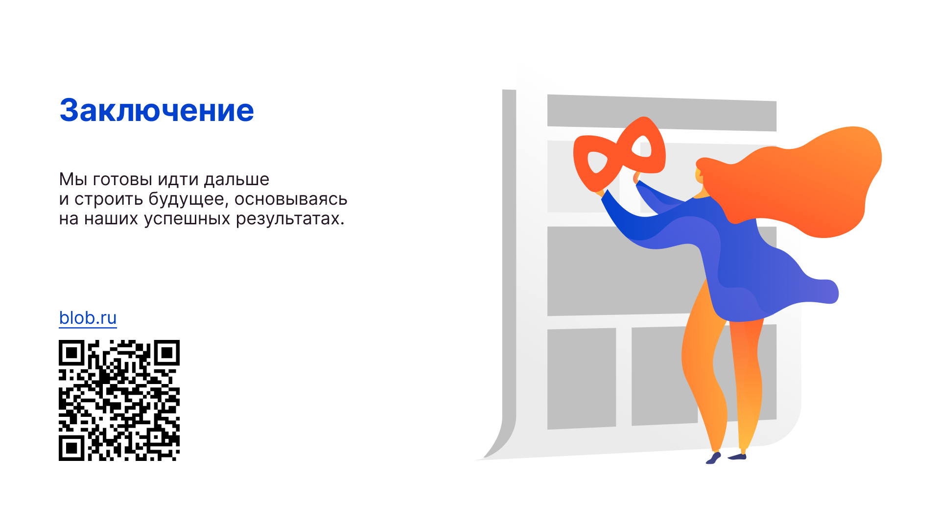 Презентация для маркетингового агентства — Изображение №14 — Графика, Маркетинг на Dprofile