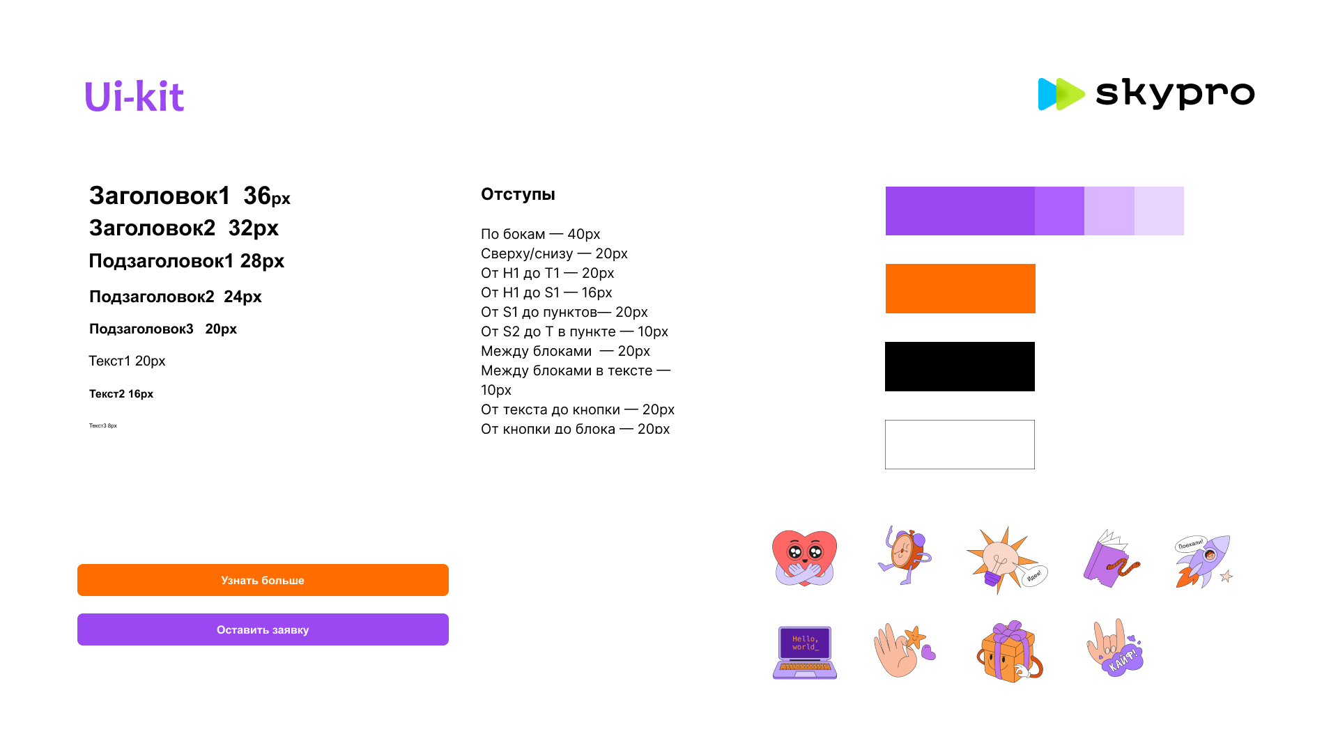 Email-рассылка — Изображение №5 — Графика, Интерфейсы на Dprofile