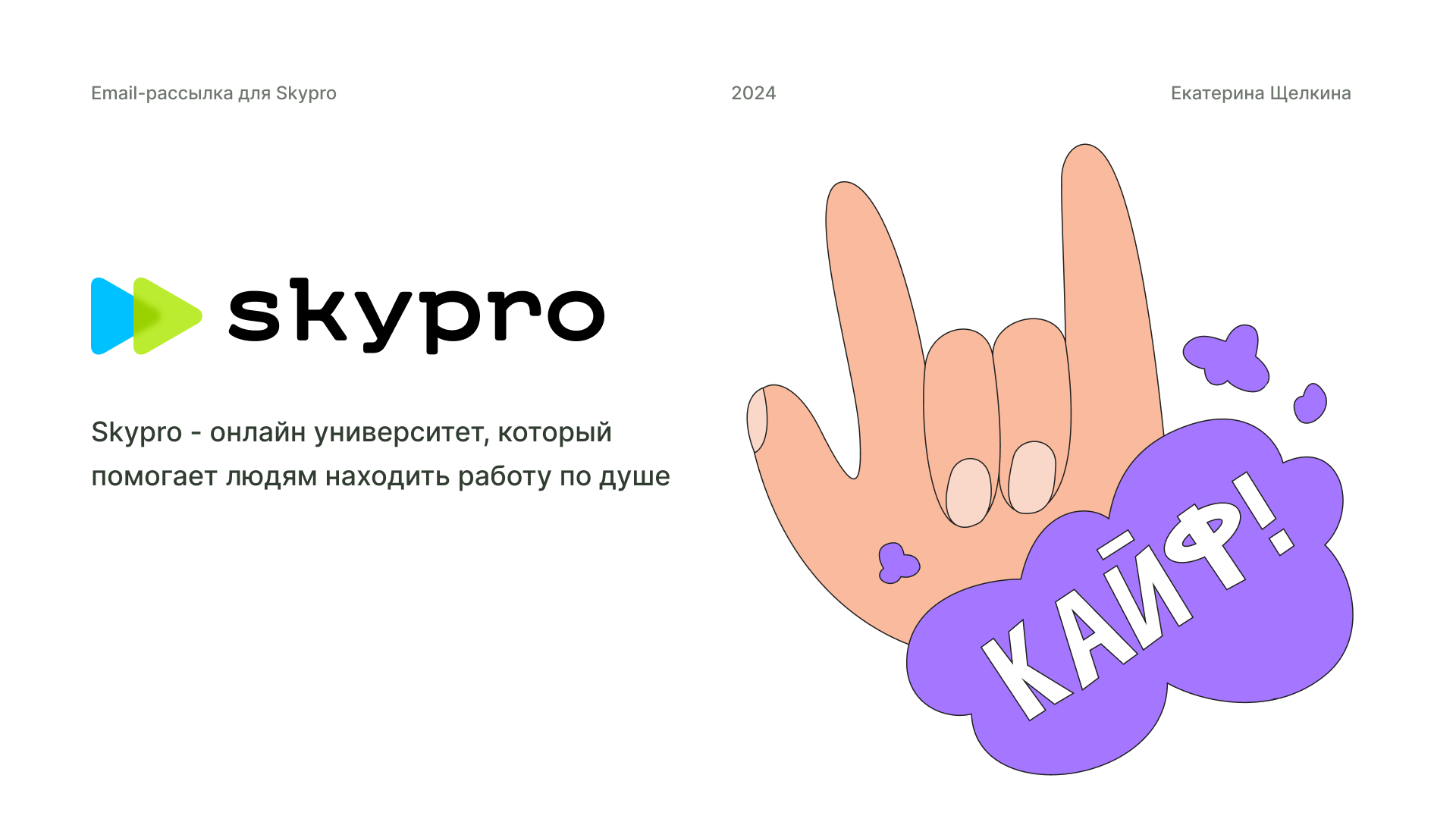 Email-рассылка — Изображение №2 — Графика, Интерфейсы на Dprofile