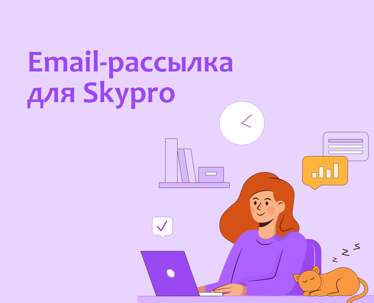 Email-рассылка — Интерфейсы, Графика на Dprofile