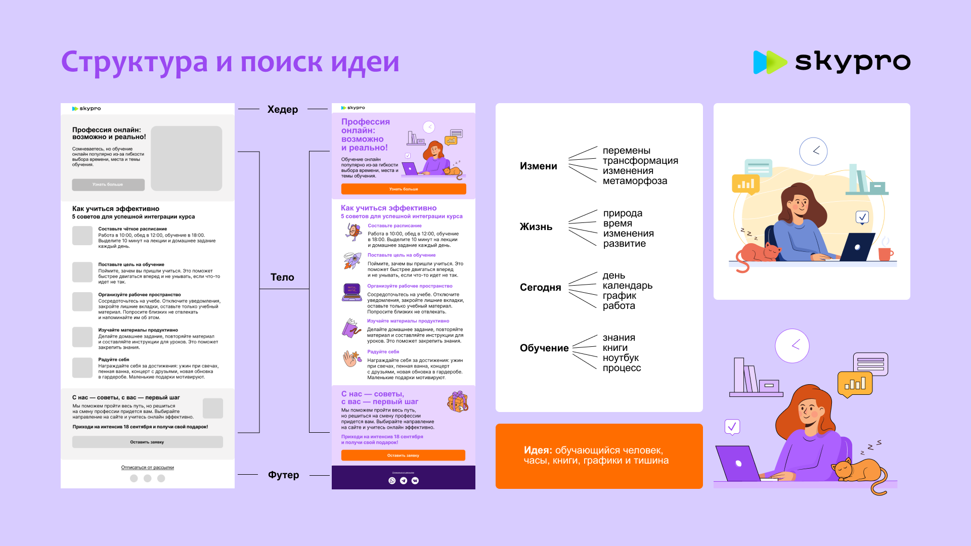 Email-рассылка — Изображение №6 — Графика, Интерфейсы на Dprofile