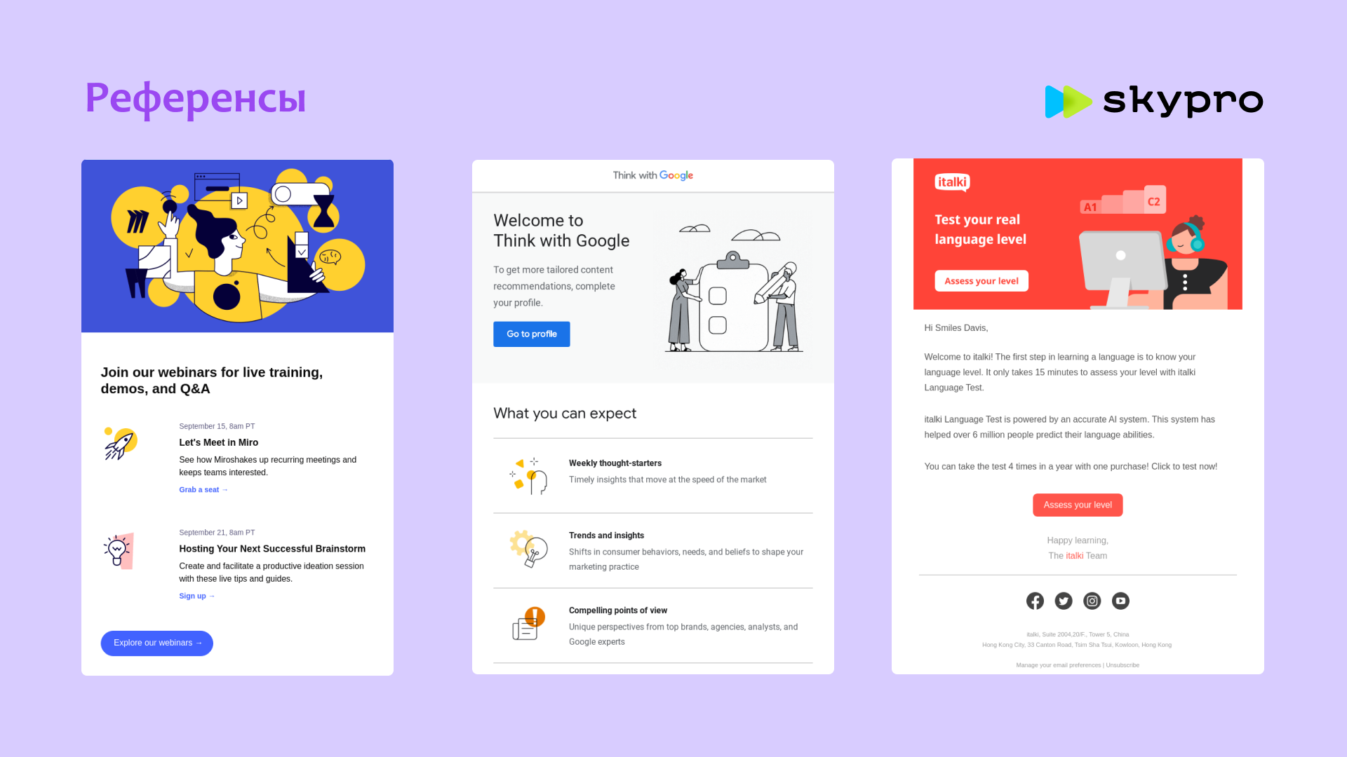 Email-рассылка — Изображение №4 — Графика, Интерфейсы на Dprofile