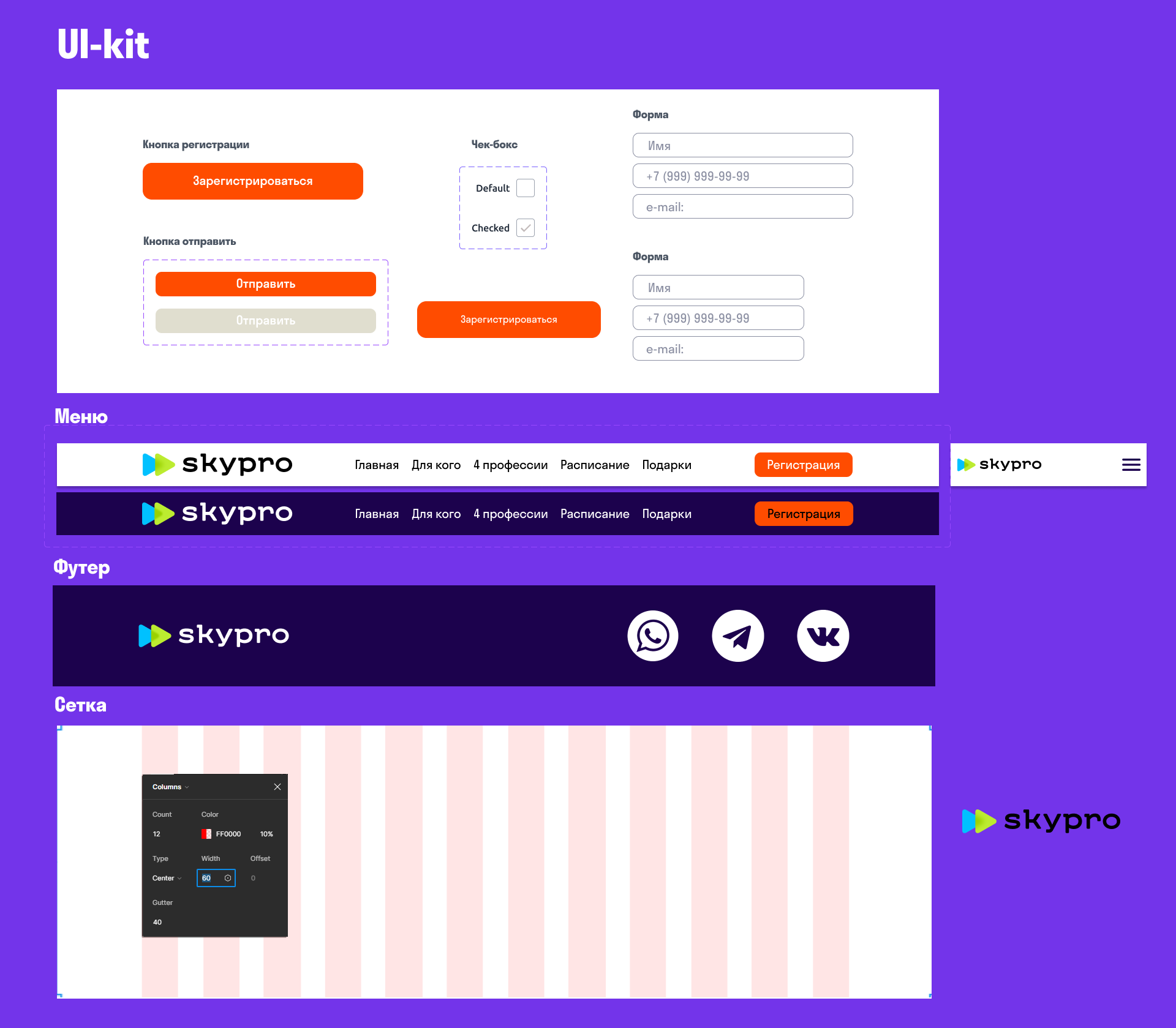Лендинг для события — Изображение №4 — Графика, Интерфейсы на Dprofile