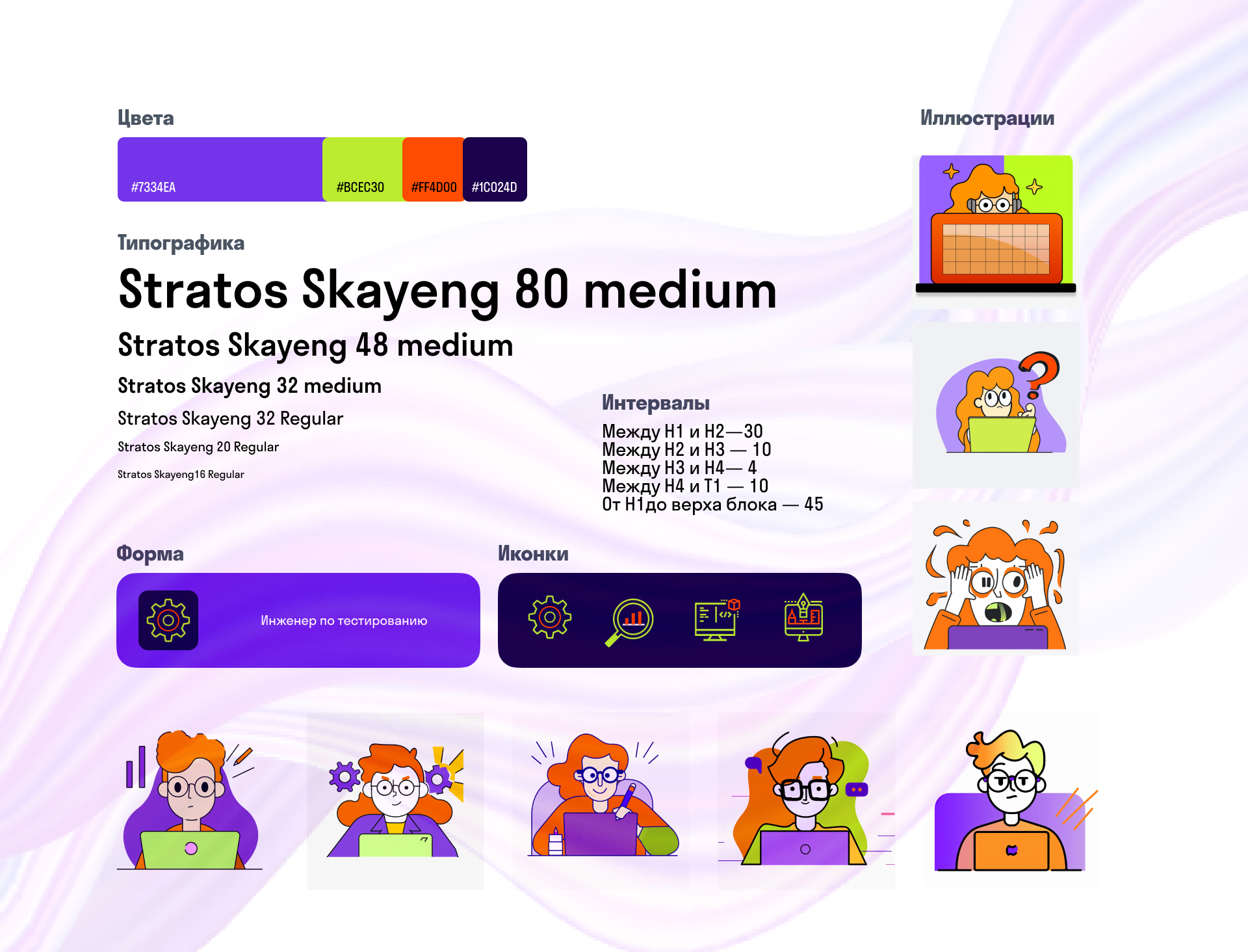 Лендинг для события — Изображение №5 — Графика, Интерфейсы на Dprofile