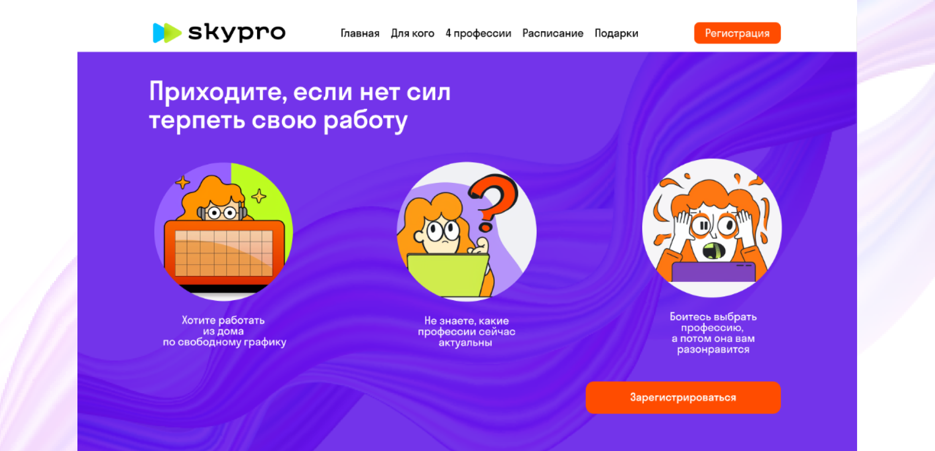 Лендинг для события — Изображение №7 — Графика, Интерфейсы на Dprofile