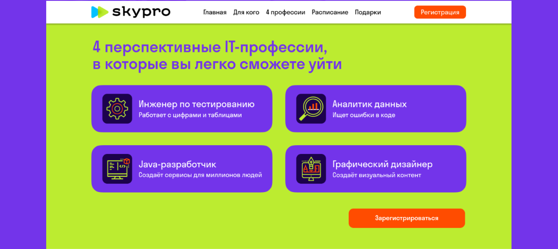 Лендинг для события — Изображение №8 — Графика, Интерфейсы на Dprofile