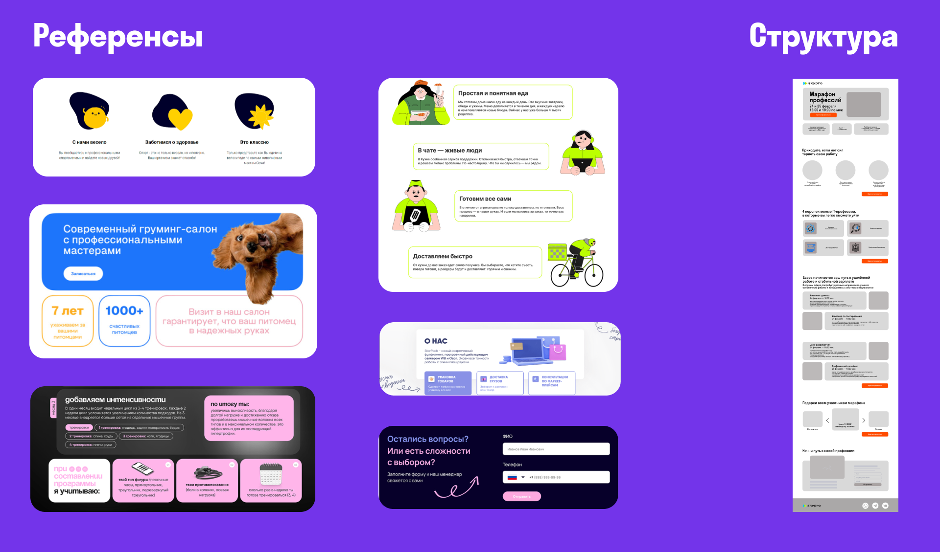 Лендинг для события — Изображение №3 — Графика, Интерфейсы на Dprofile