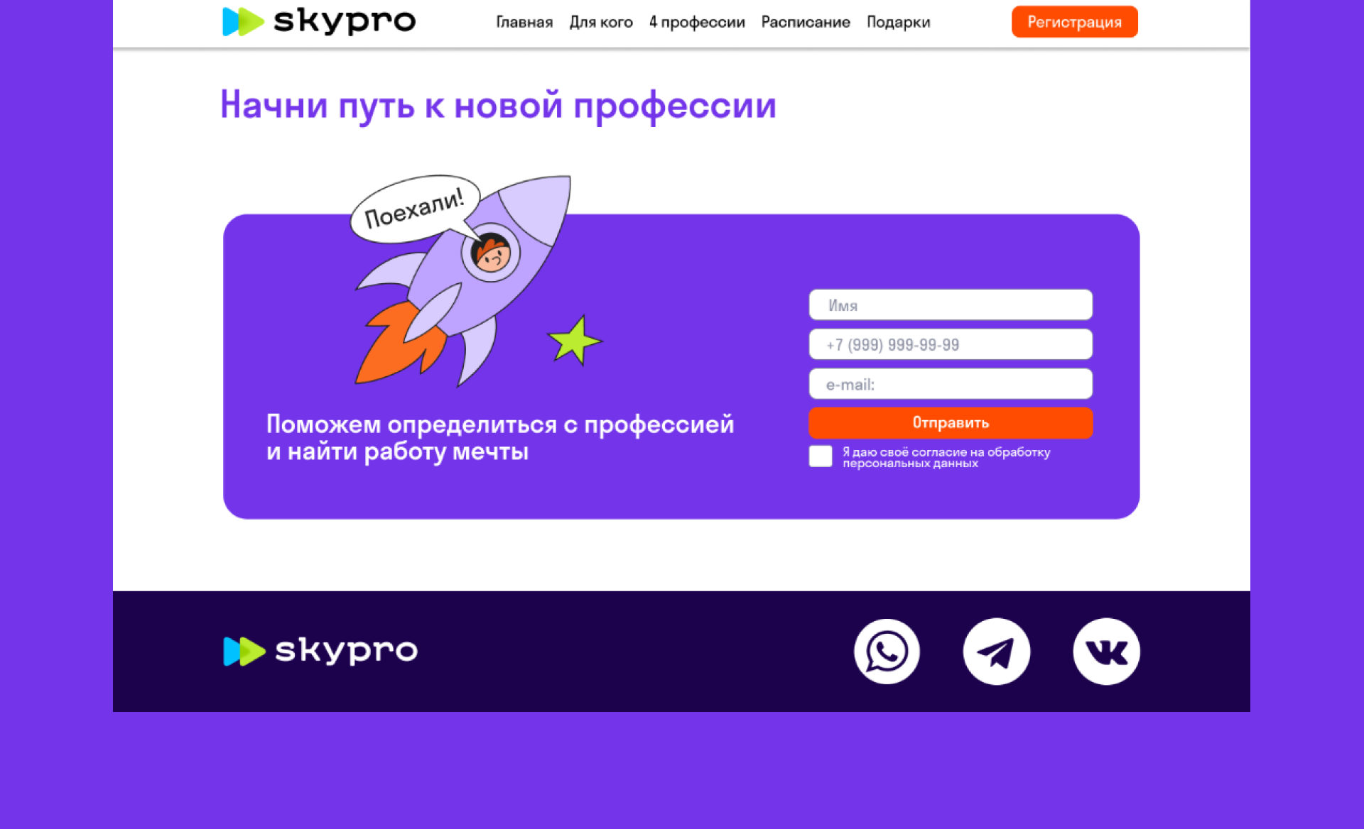 Лендинг для события — Изображение №11 — Графика, Интерфейсы на Dprofile