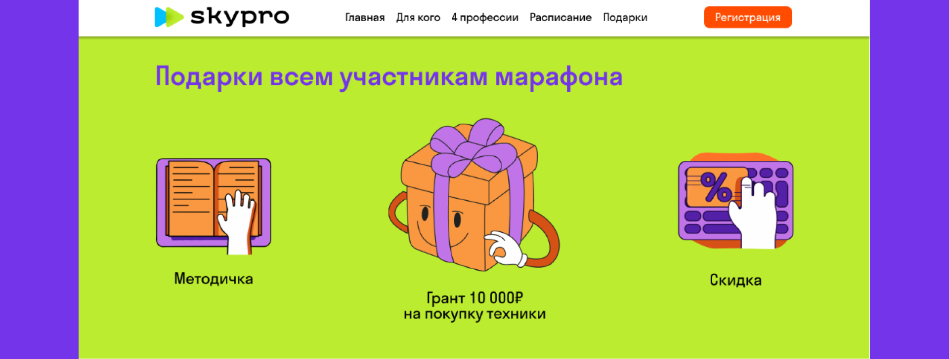 Лендинг для события — Изображение №10 — Графика, Интерфейсы на Dprofile