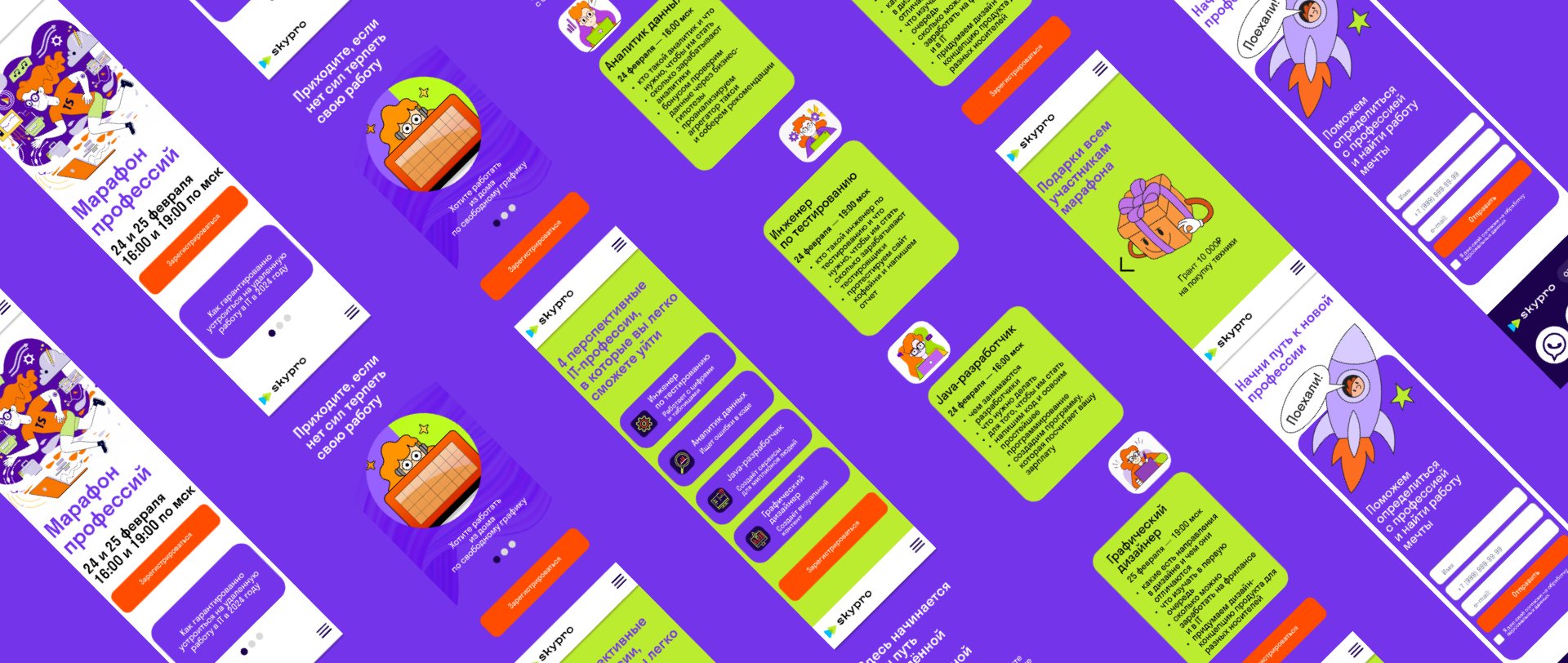 Лендинг для события — Изображение №12 — Графика, Интерфейсы на Dprofile