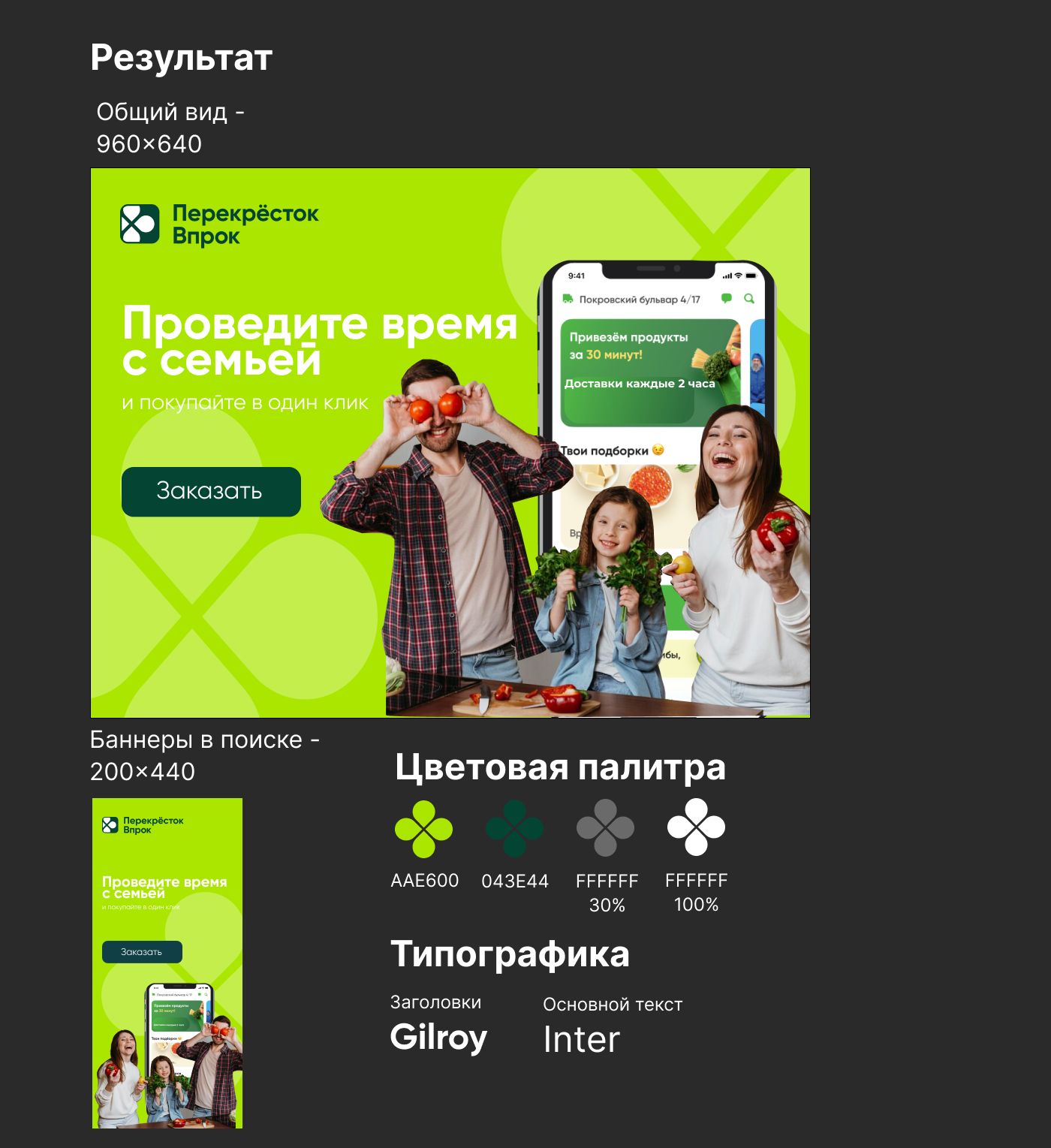 Баннеры для размещения на Яндекс — Изображение №3 — Маркетинг на Dprofile