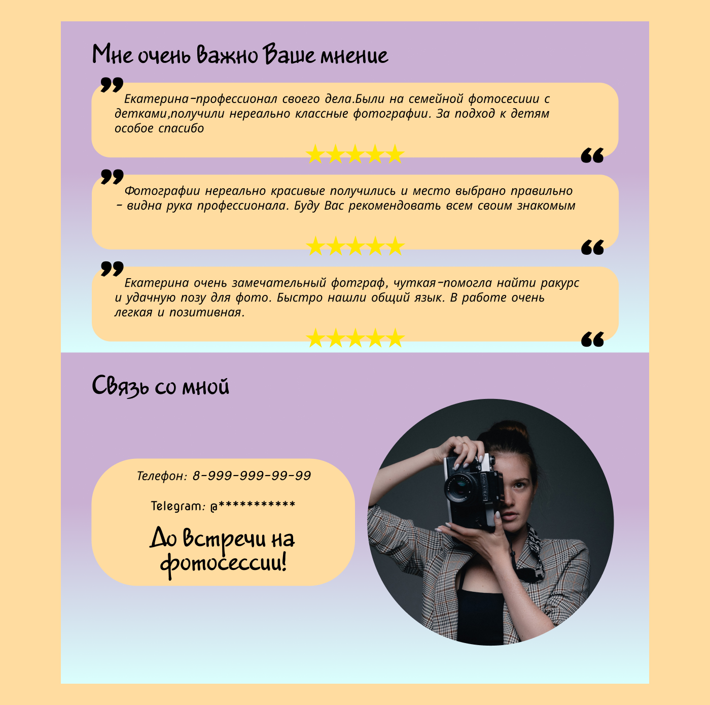 Гайд успешной фотосессии — Изображение №14 — Брендинг, Маркетинг на Dprofile