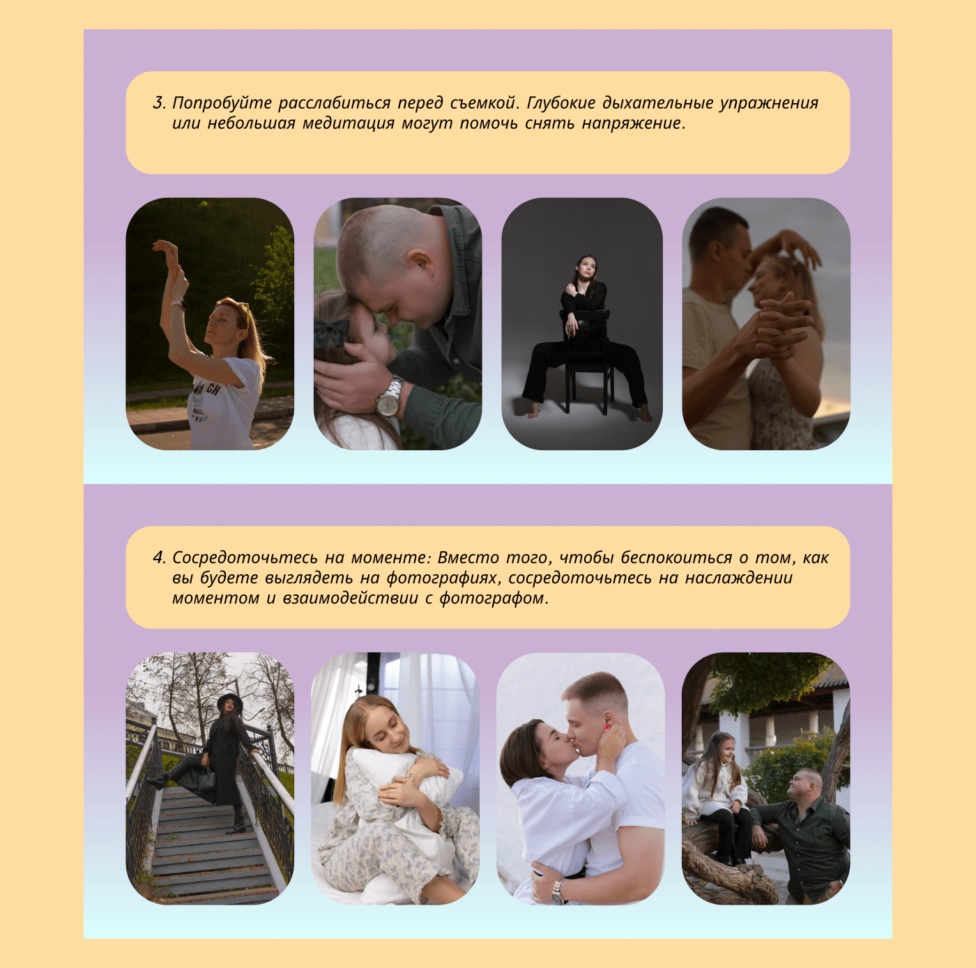 Гайд успешной фотосессии — Изображение №7 — Брендинг, Маркетинг на Dprofile