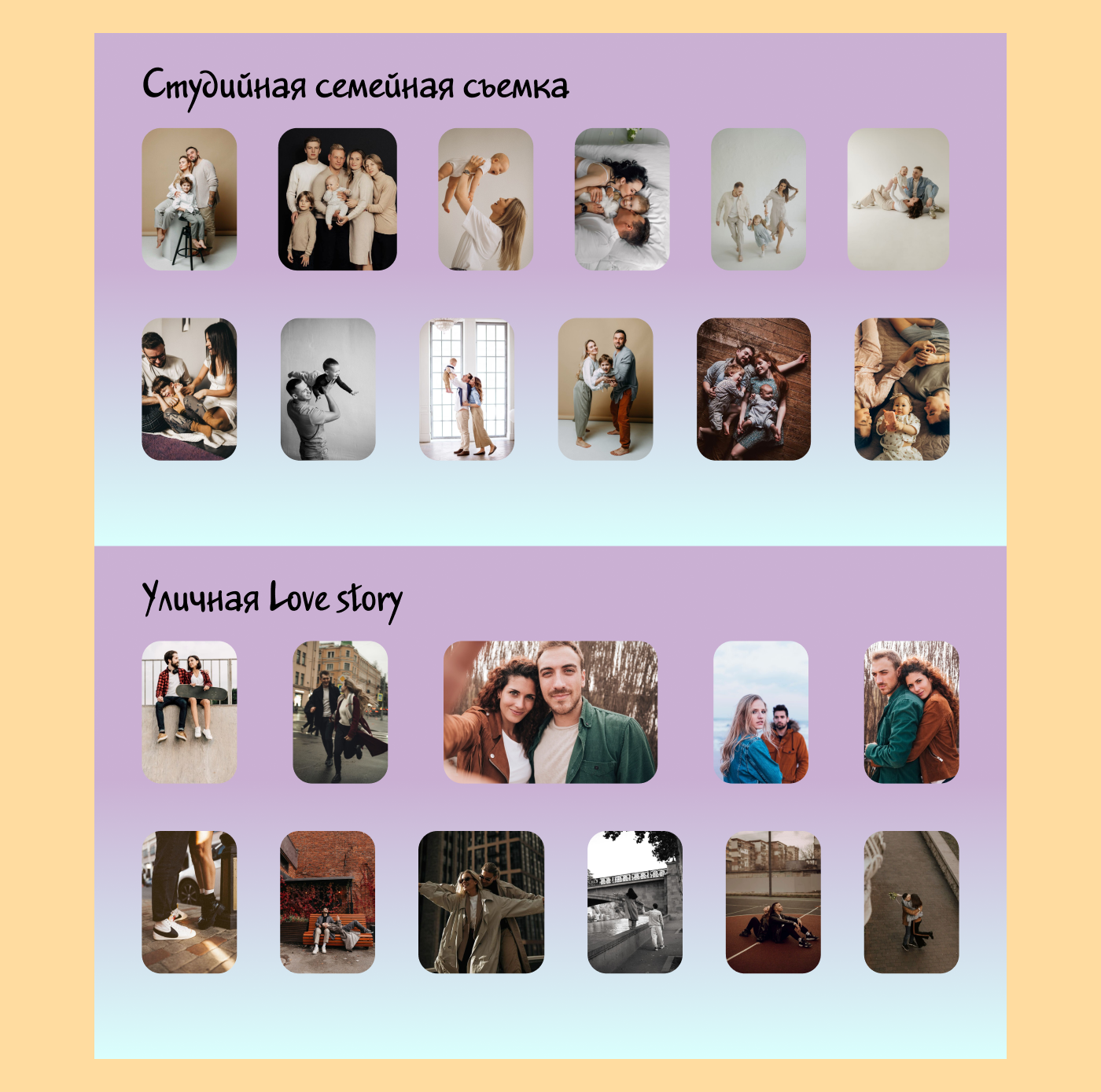 Гайд успешной фотосессии — Изображение №12 — Брендинг, Маркетинг на Dprofile