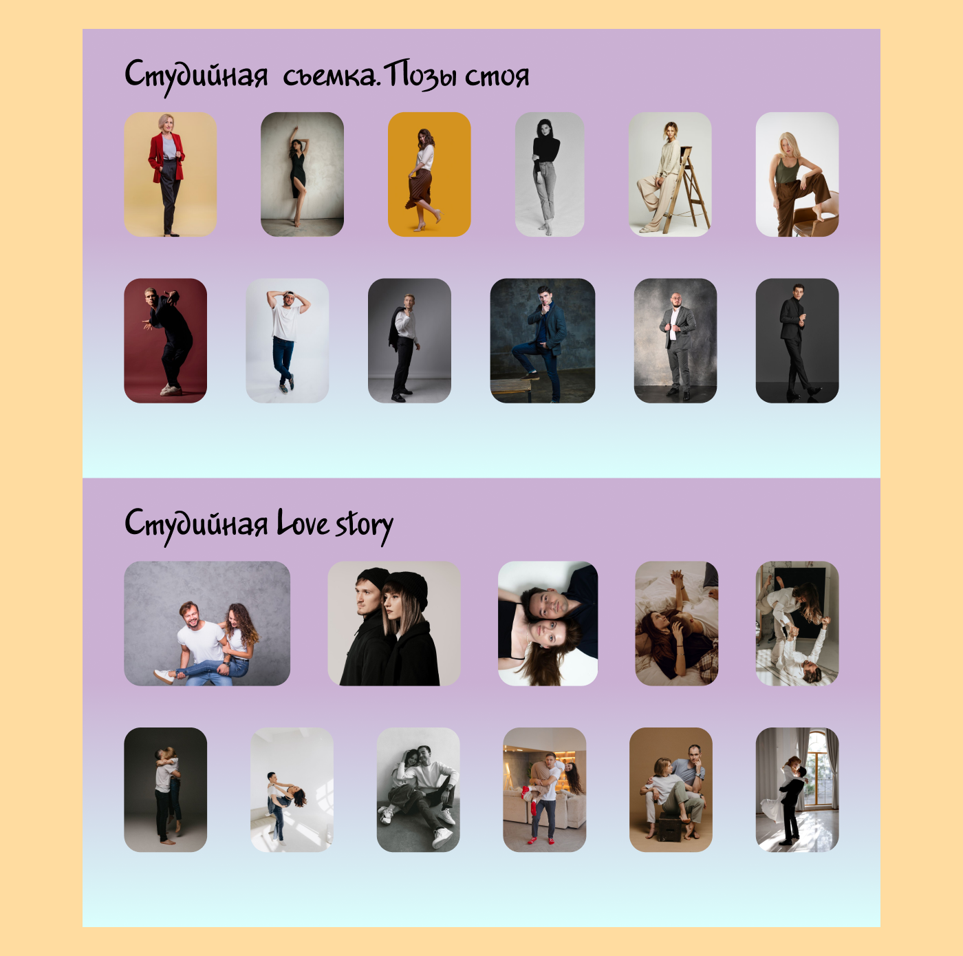 Гайд успешной фотосессии — Изображение №11 — Брендинг, Маркетинг на Dprofile