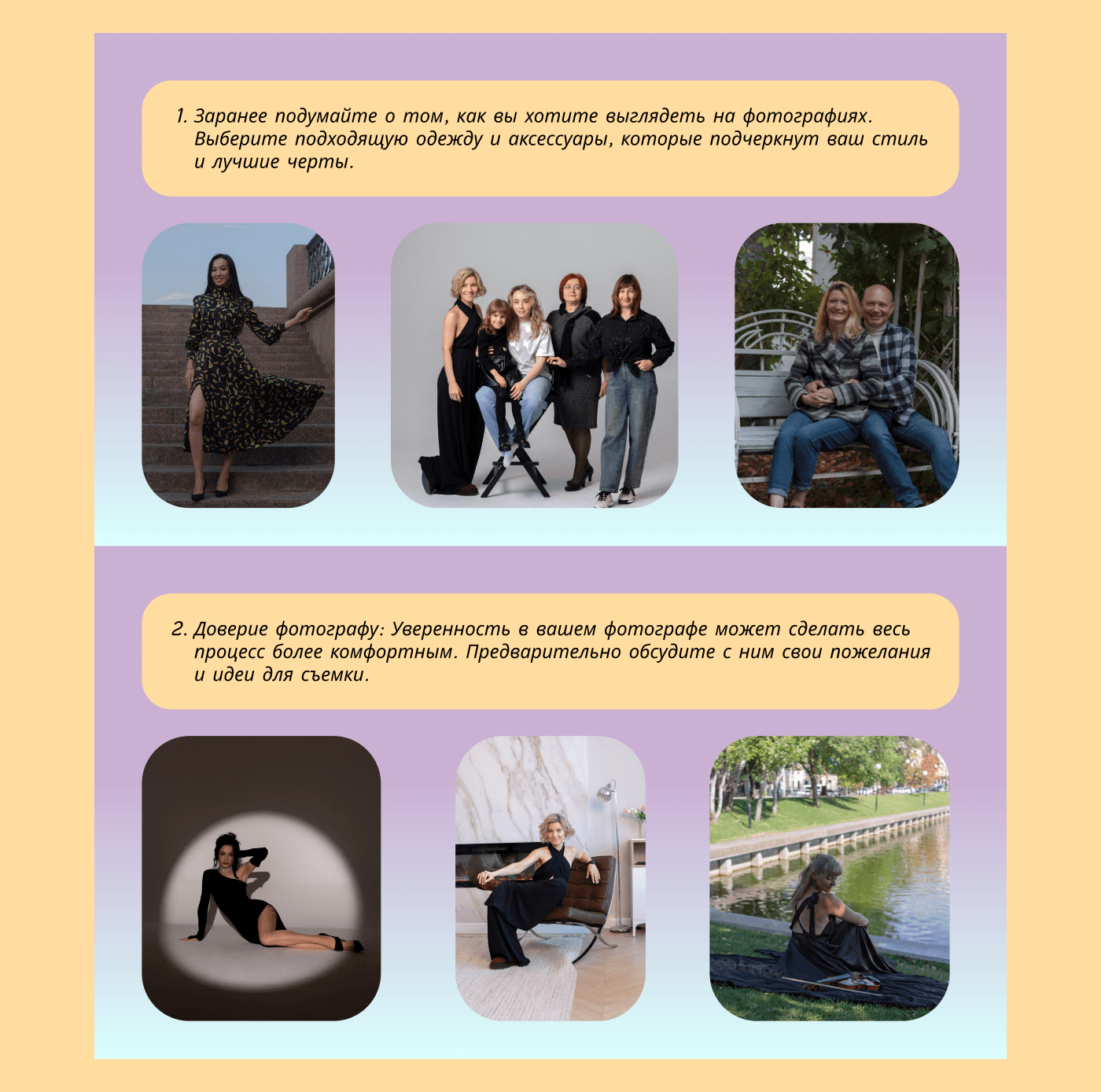 Гайд успешной фотосессии — Изображение №6 — Брендинг, Маркетинг на Dprofile