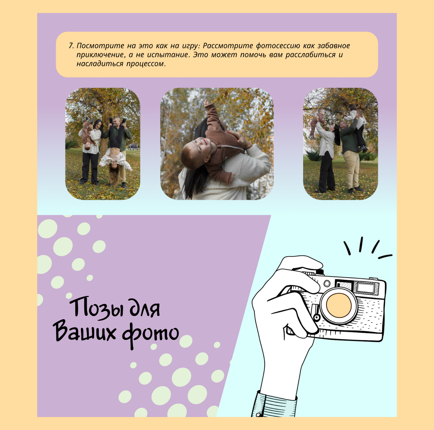 Гайд успешной фотосессии — Изображение №9 — Брендинг, Маркетинг на Dprofile