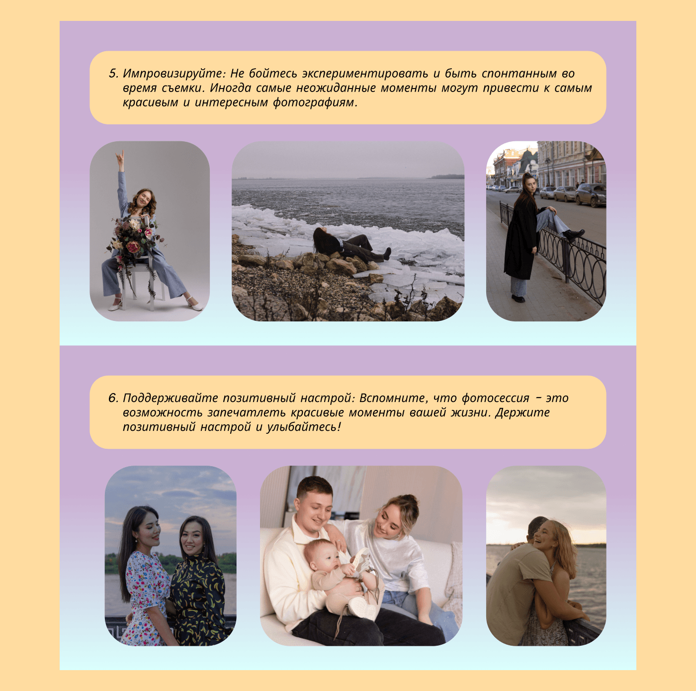 Гайд успешной фотосессии — Изображение №8 — Брендинг, Маркетинг на Dprofile
