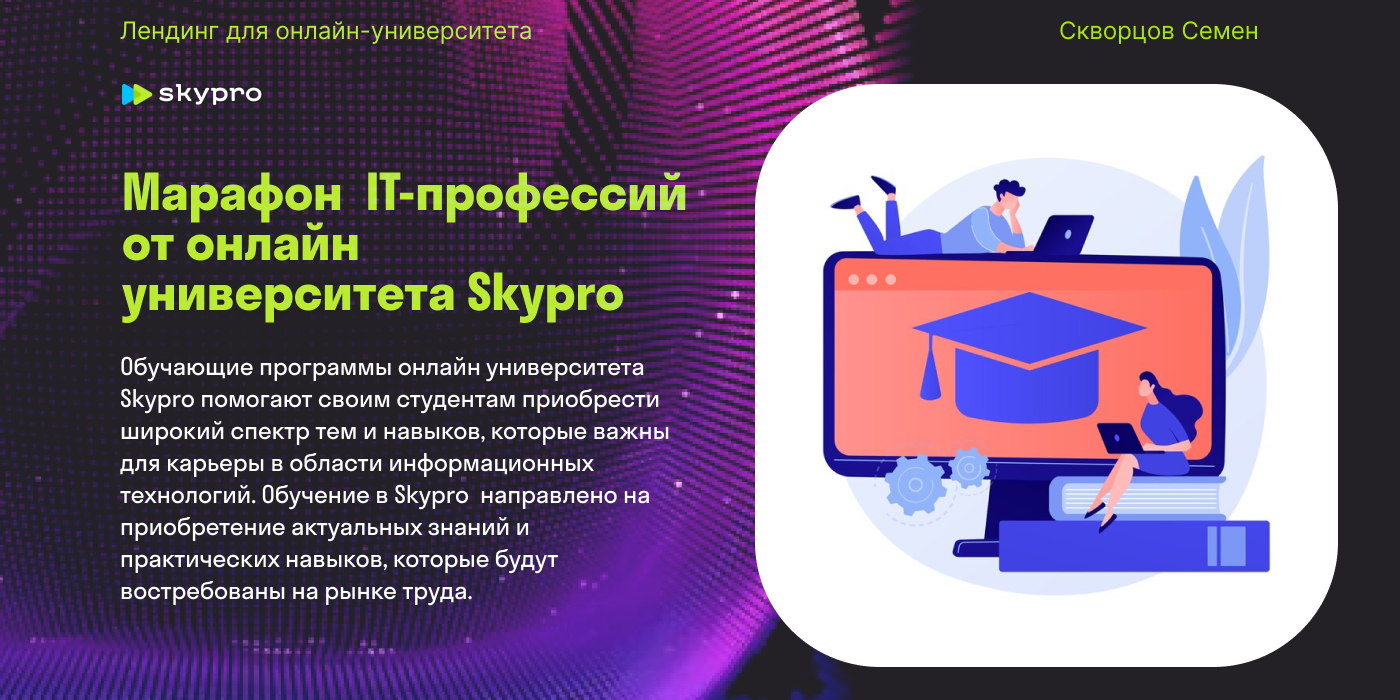 Лендинг для пректа — Изображение №1 — Иллюстрация, Интерфейсы на Dprofile