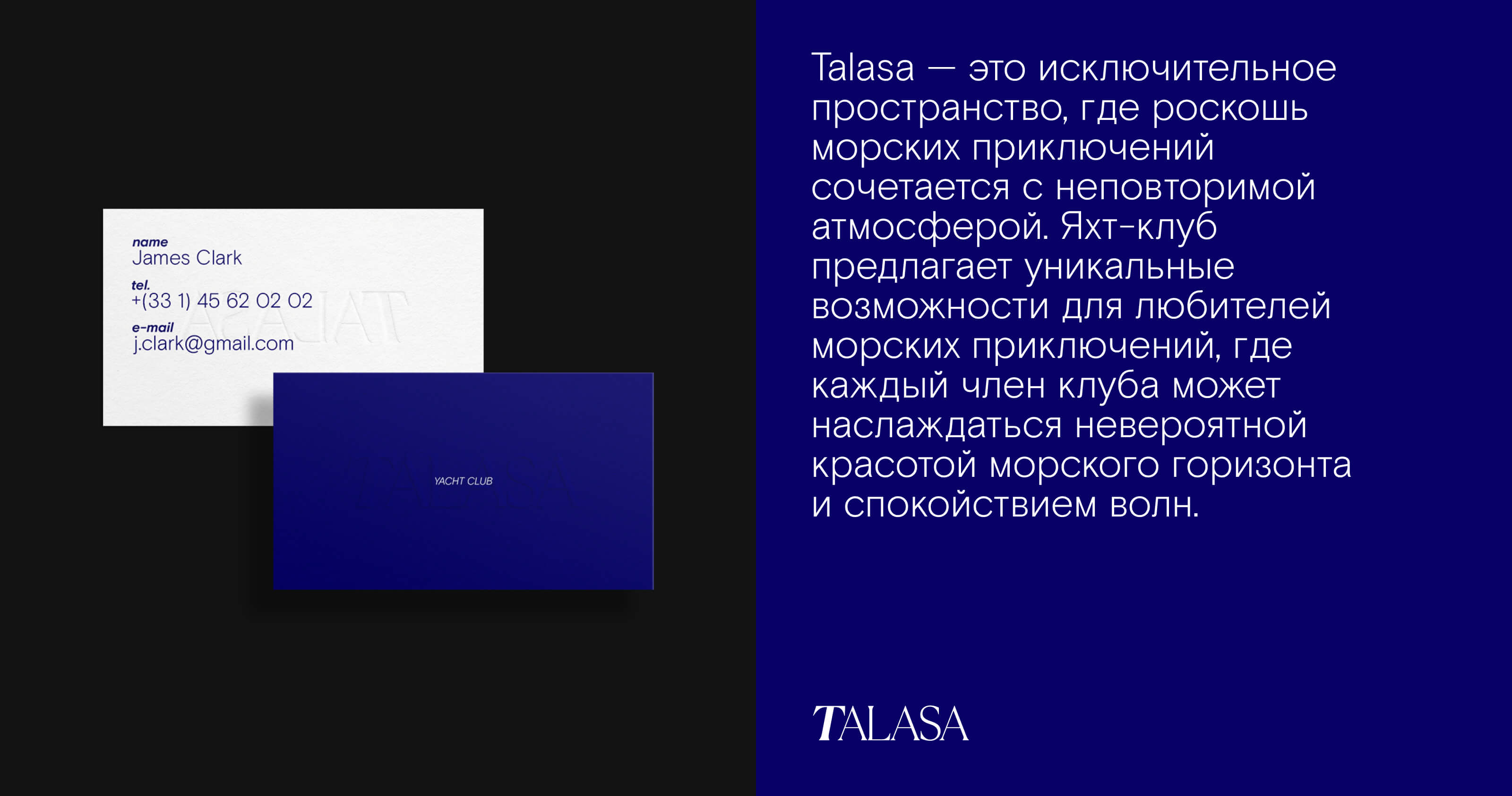 TALASA — Изображение №10 — Брендинг, Маркетинг на Dprofile