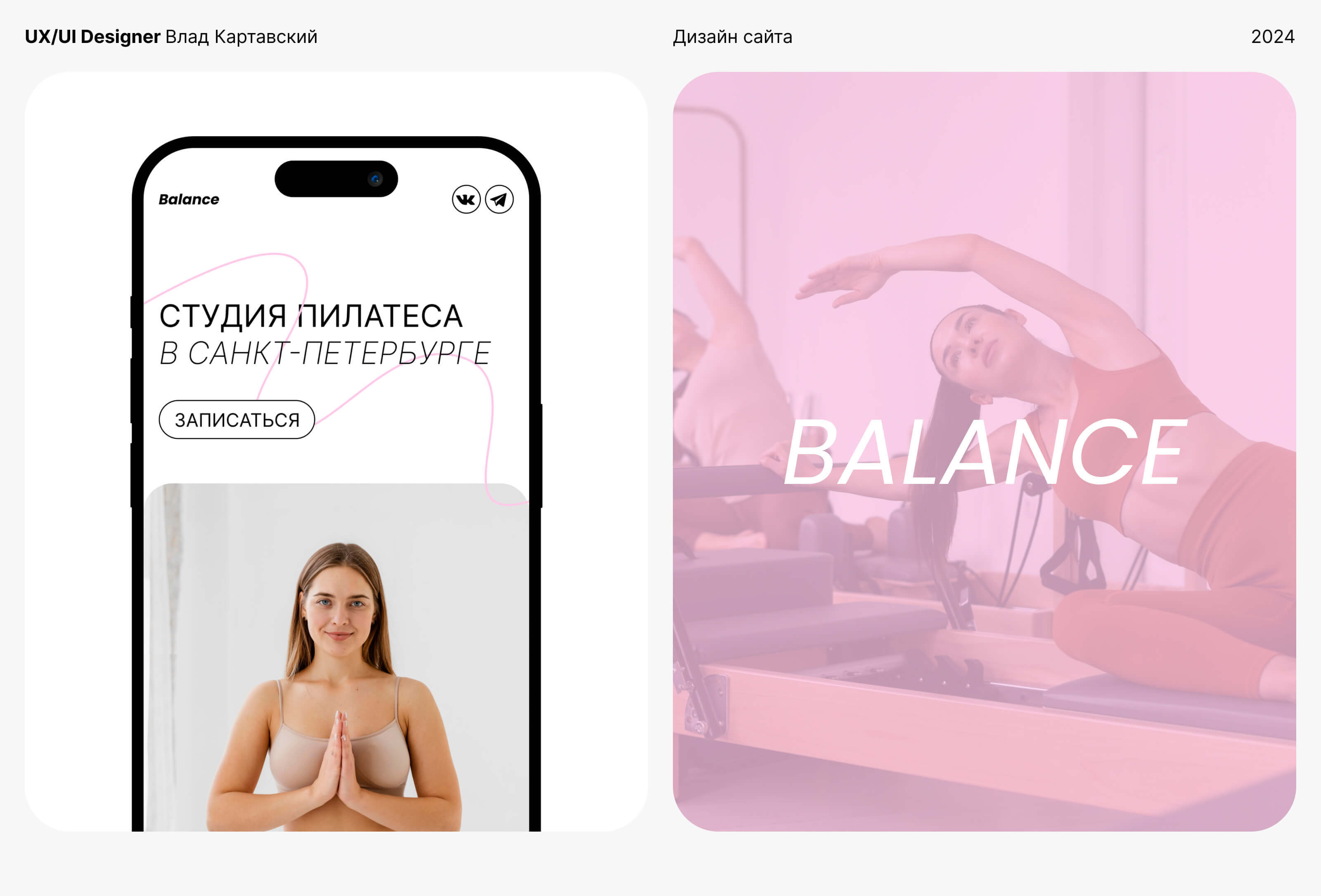 BALANCE — Изображение №1 — Интерфейсы на Dprofile