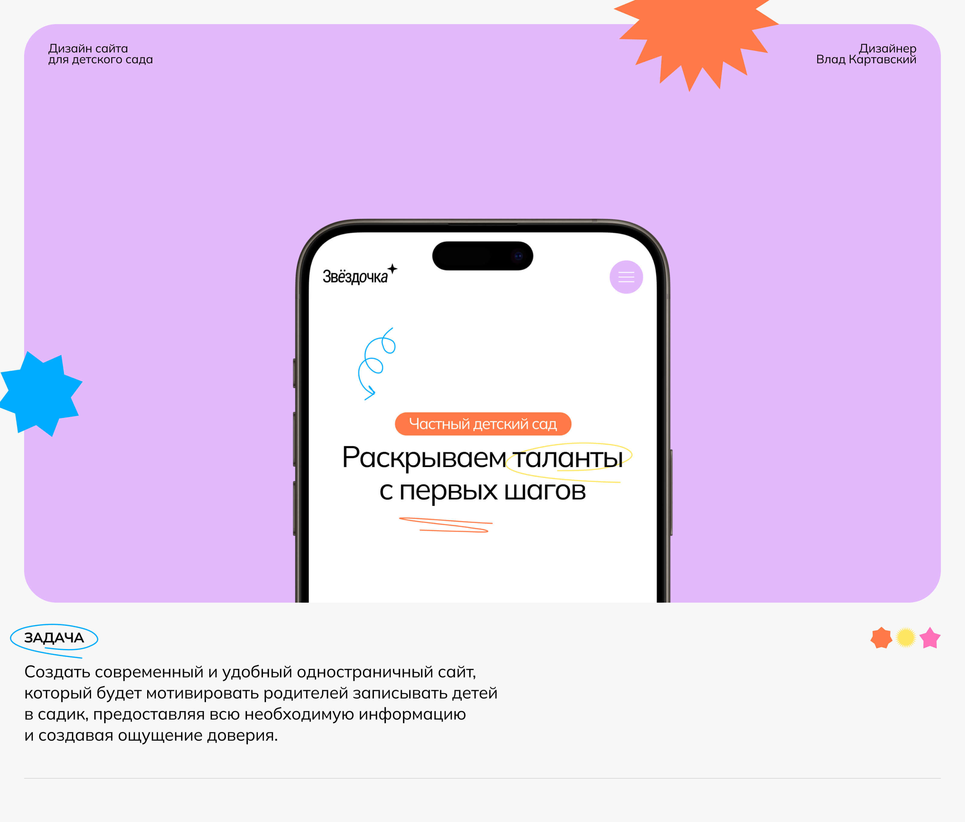 ЗВЁЗДОЧКА — Изображение №1 — Интерфейсы на Dprofile