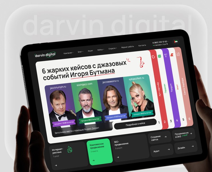 Редизайн международного агентства Darvin Digital — Интерфейсы, Брендинг на Dprofile