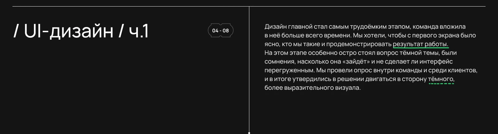 Редизайн международного агентства Darvin Digital — Изображение №13 — Интерфейсы, Брендинг на Dprofile