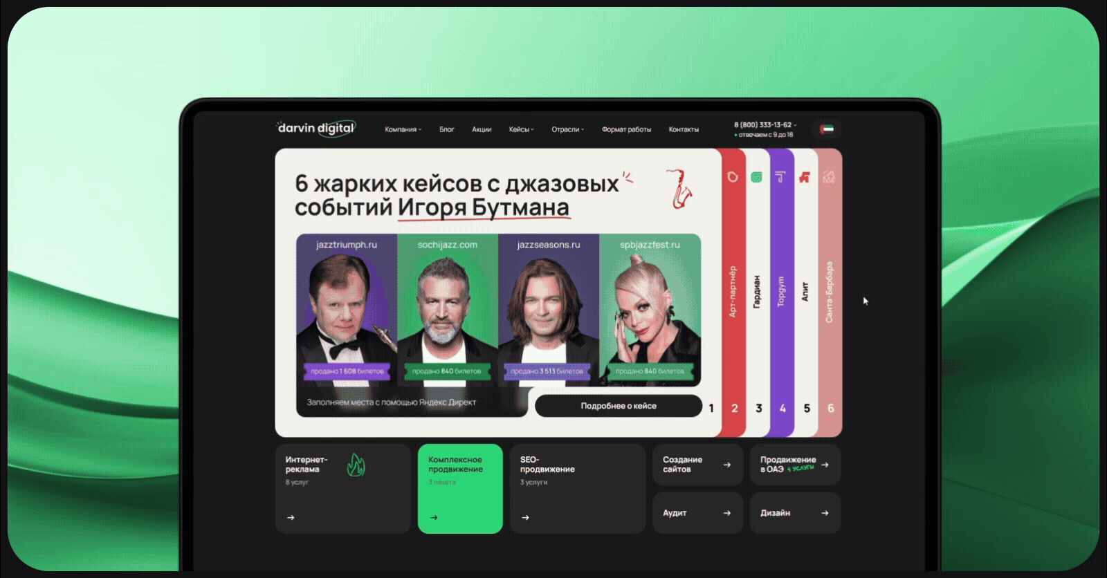 Редизайн международного агентства Darvin Digital — Изображение №4 — Интерфейсы, Брендинг на Dprofile