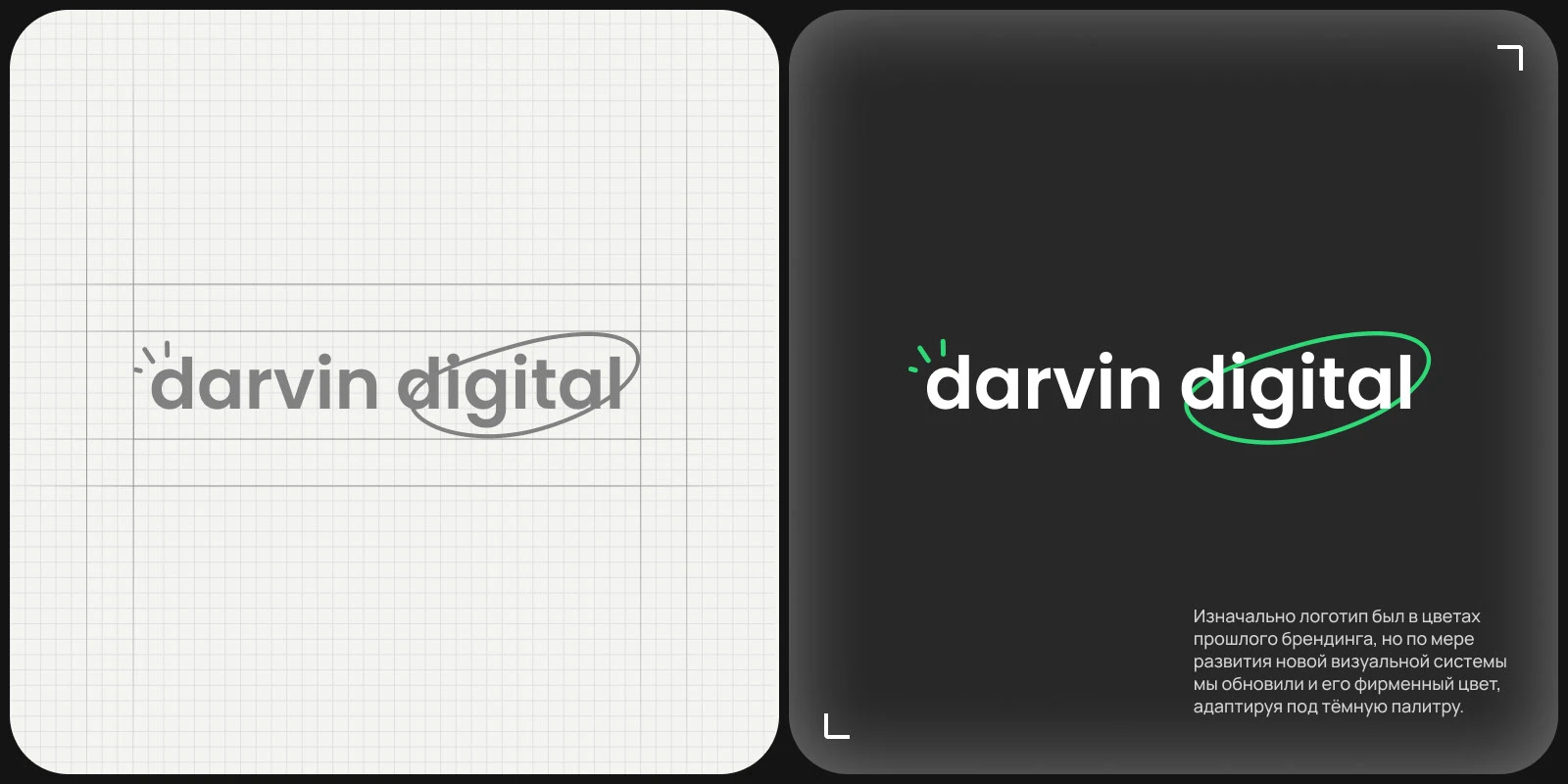 Редизайн международного агентства Darvin Digital — Изображение №6 — Интерфейсы, Брендинг на Dprofile